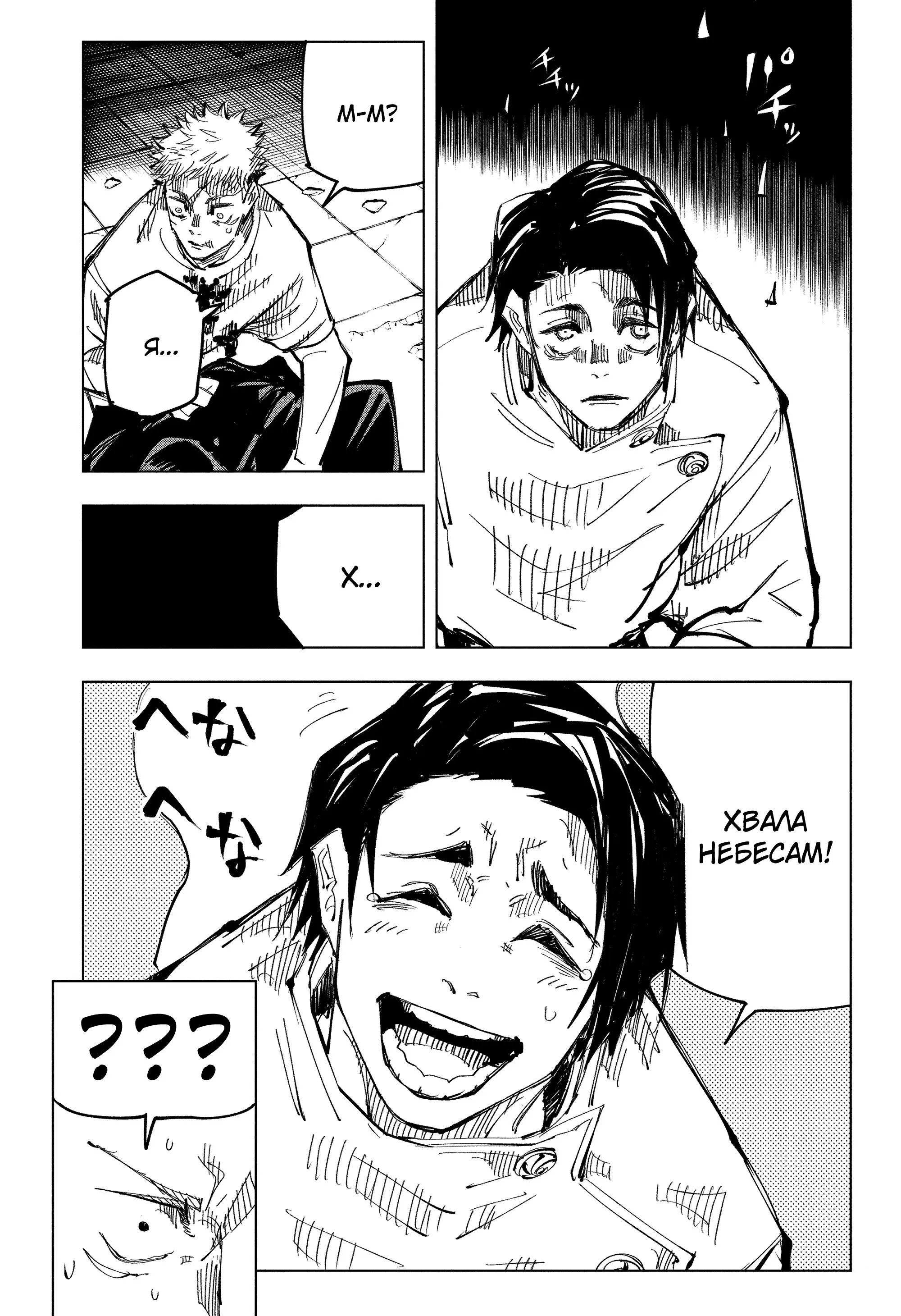 Read Магическая битва Manga Online