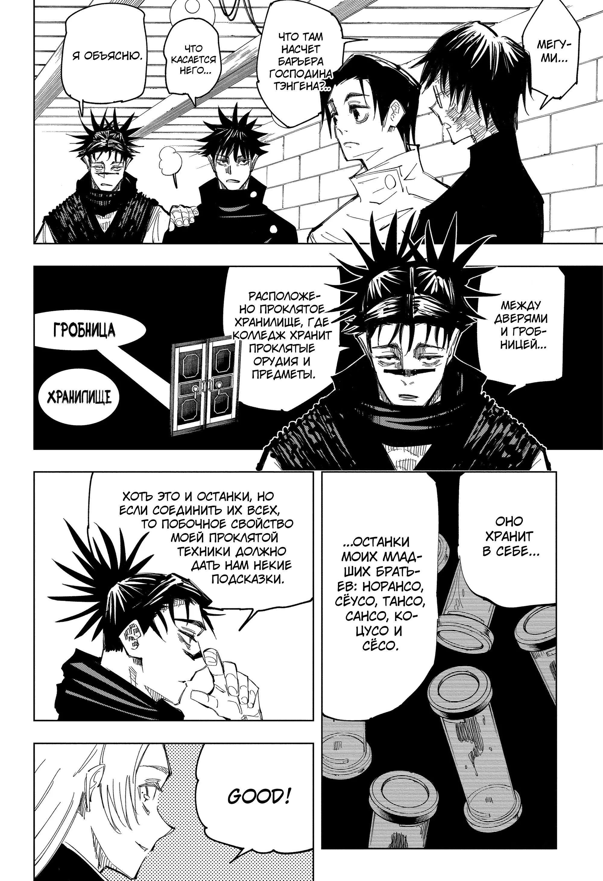 Read Магическая битва Manga Online