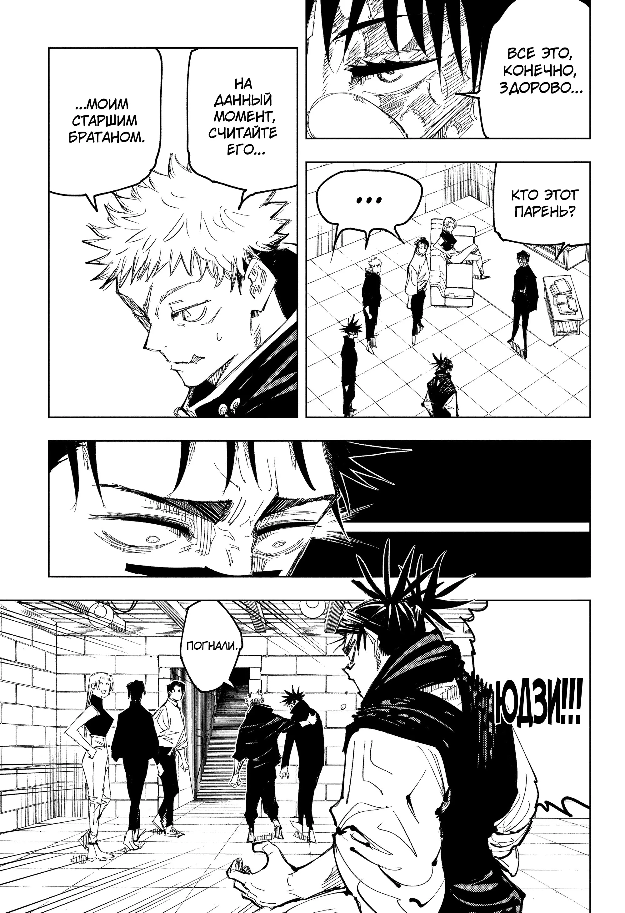 Read Магическая битва Manga Online