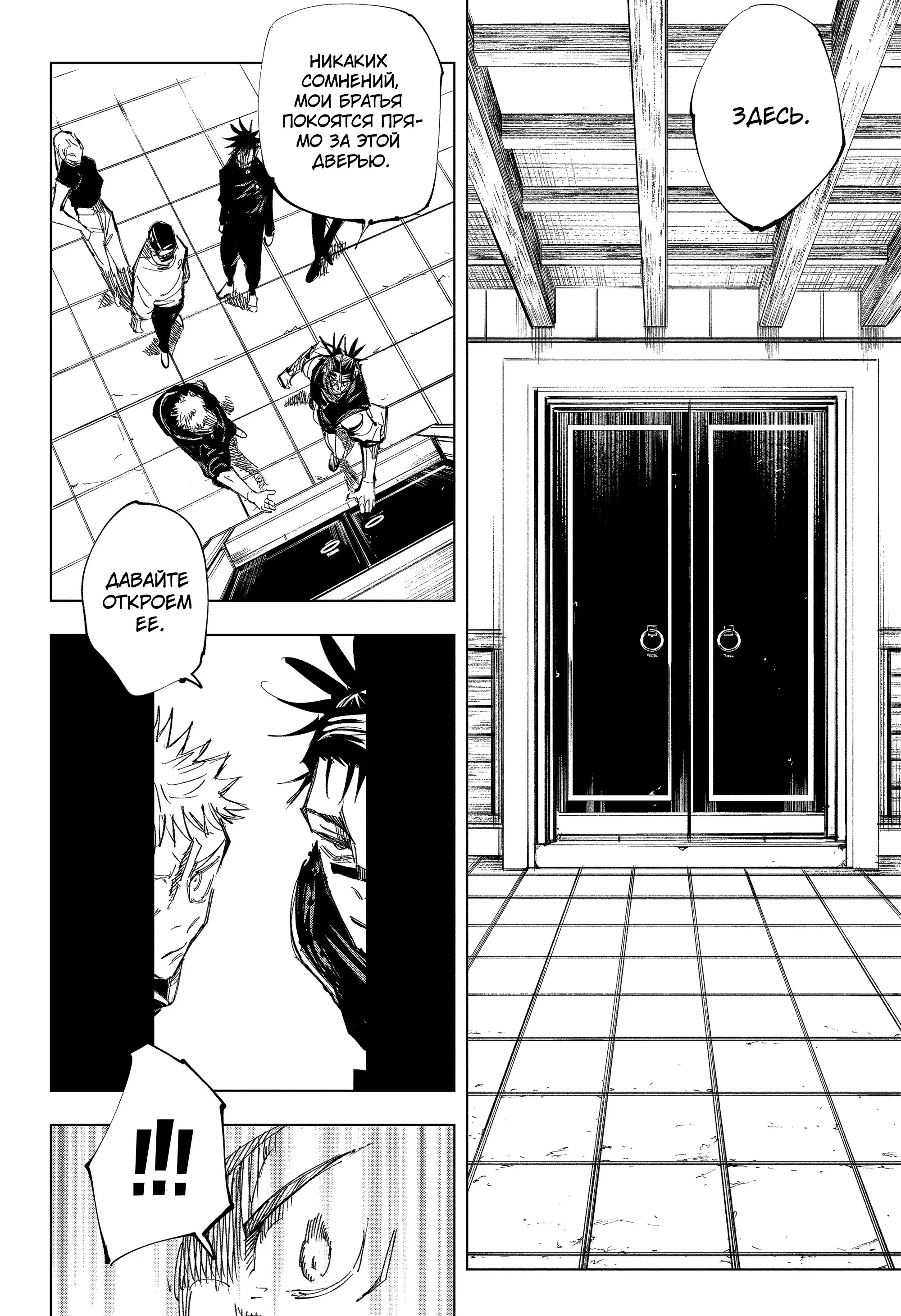 Read Магическая битва Manga Online