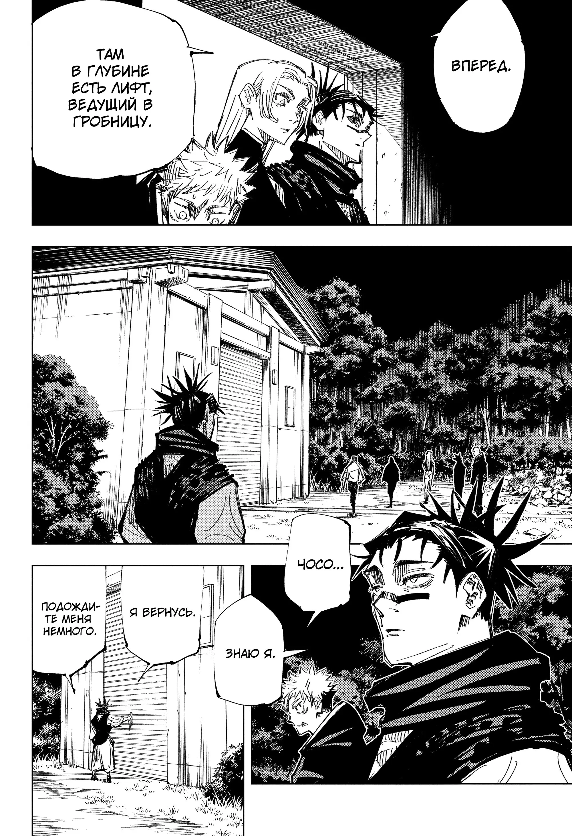 Read Магическая битва Manga Online
