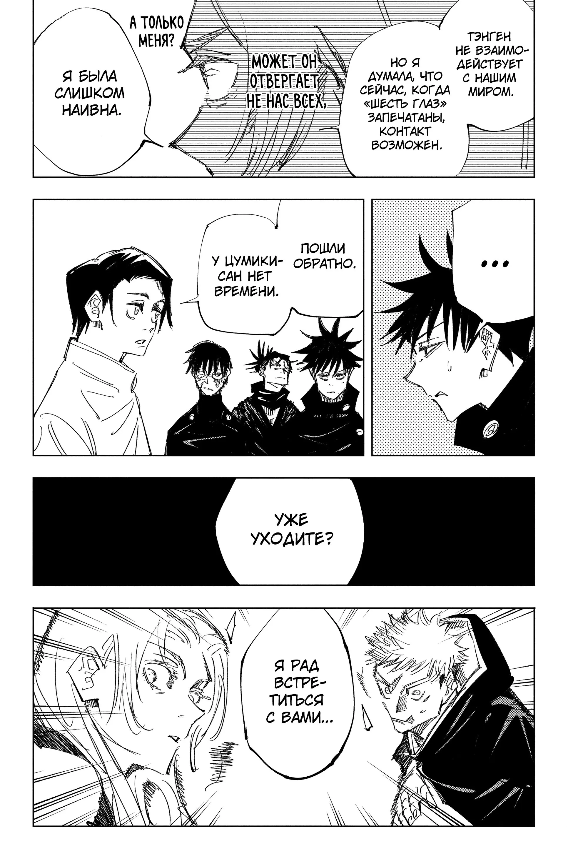 Read Магическая битва Manga Online