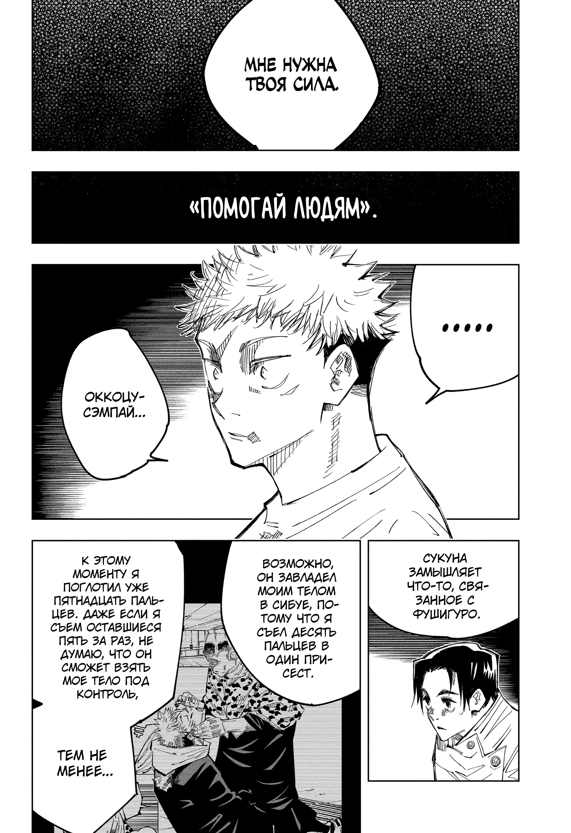 Read Магическая битва Manga Online