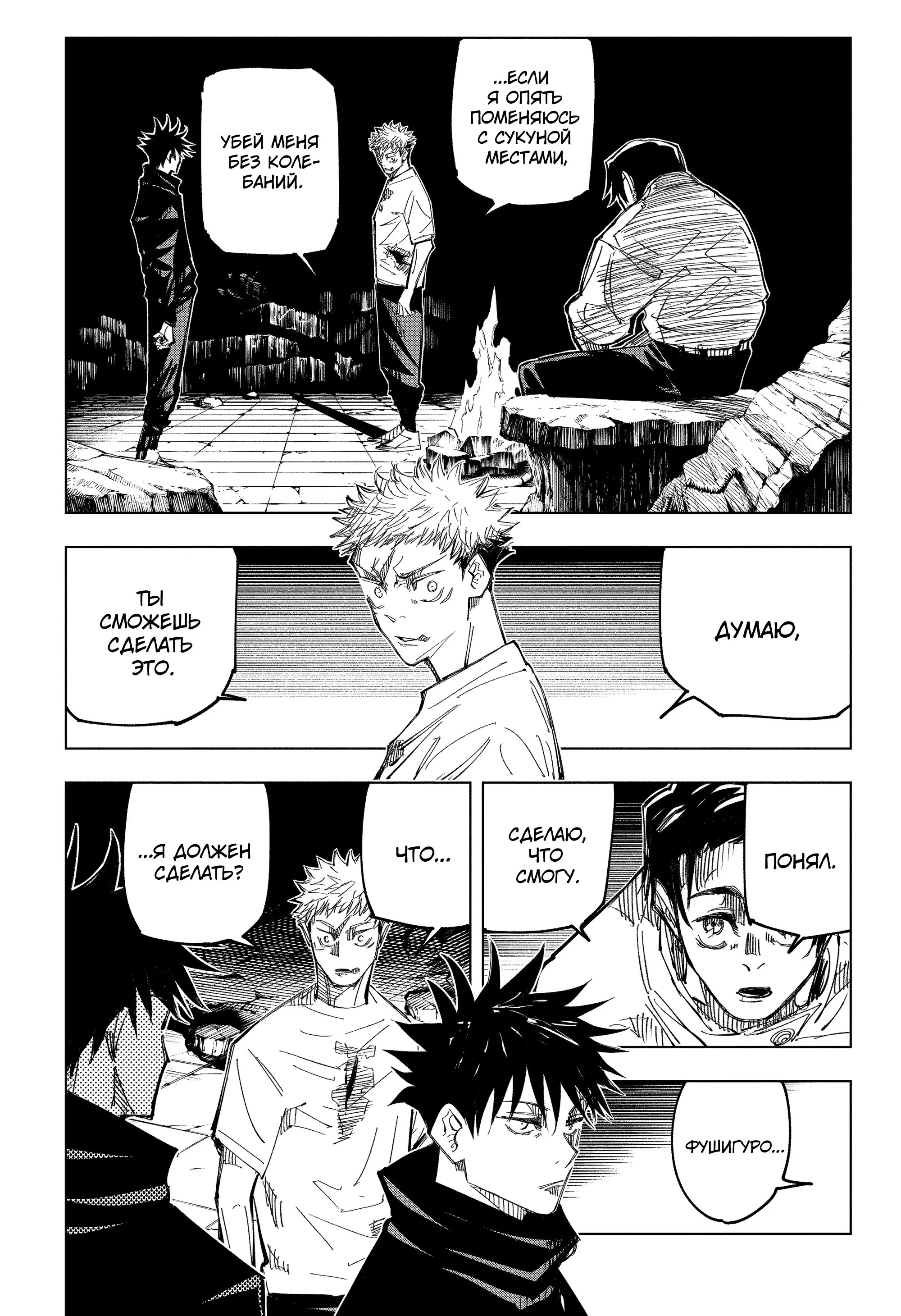 Read Магическая битва Manga Online