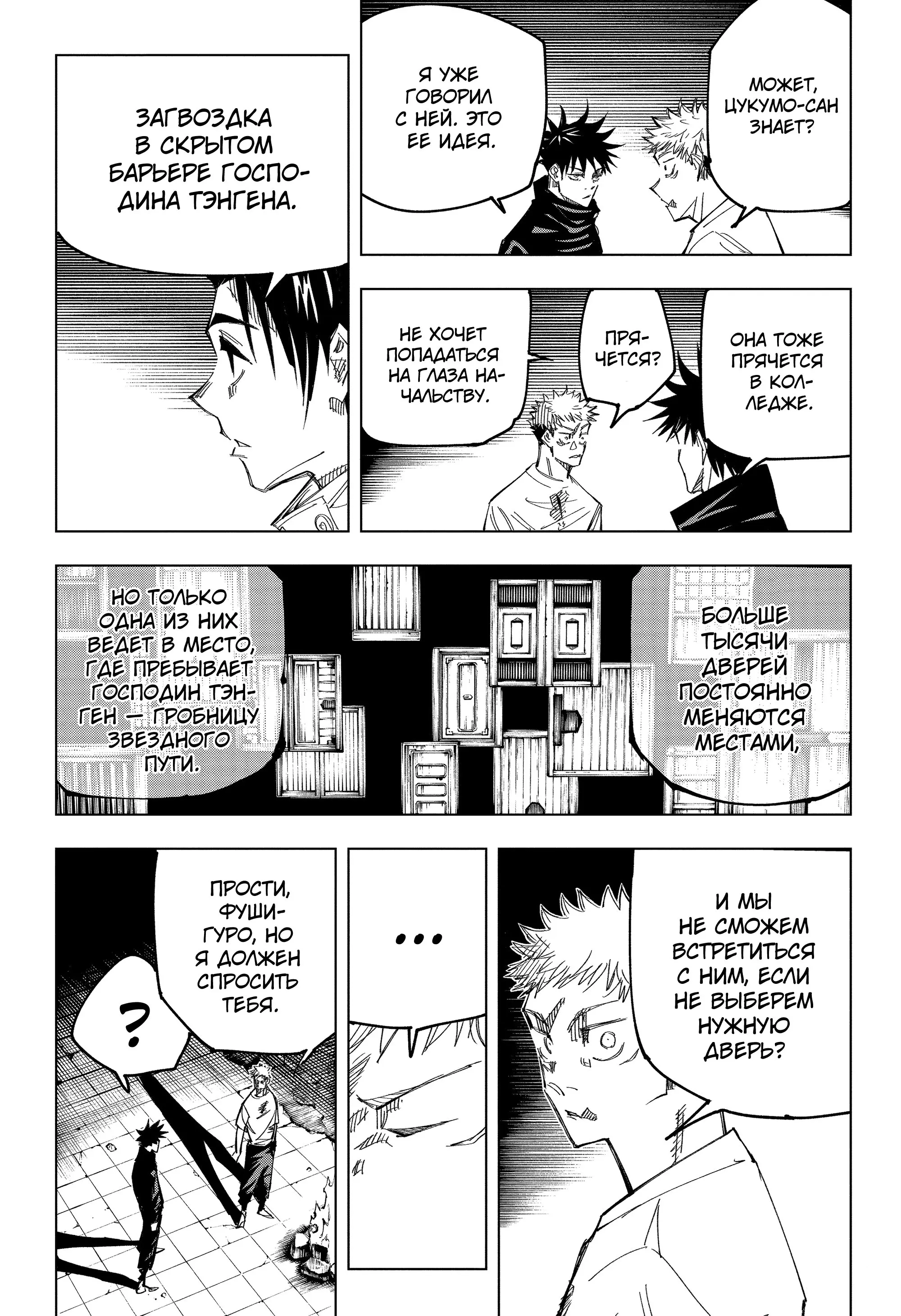 Read Магическая битва Manga Online