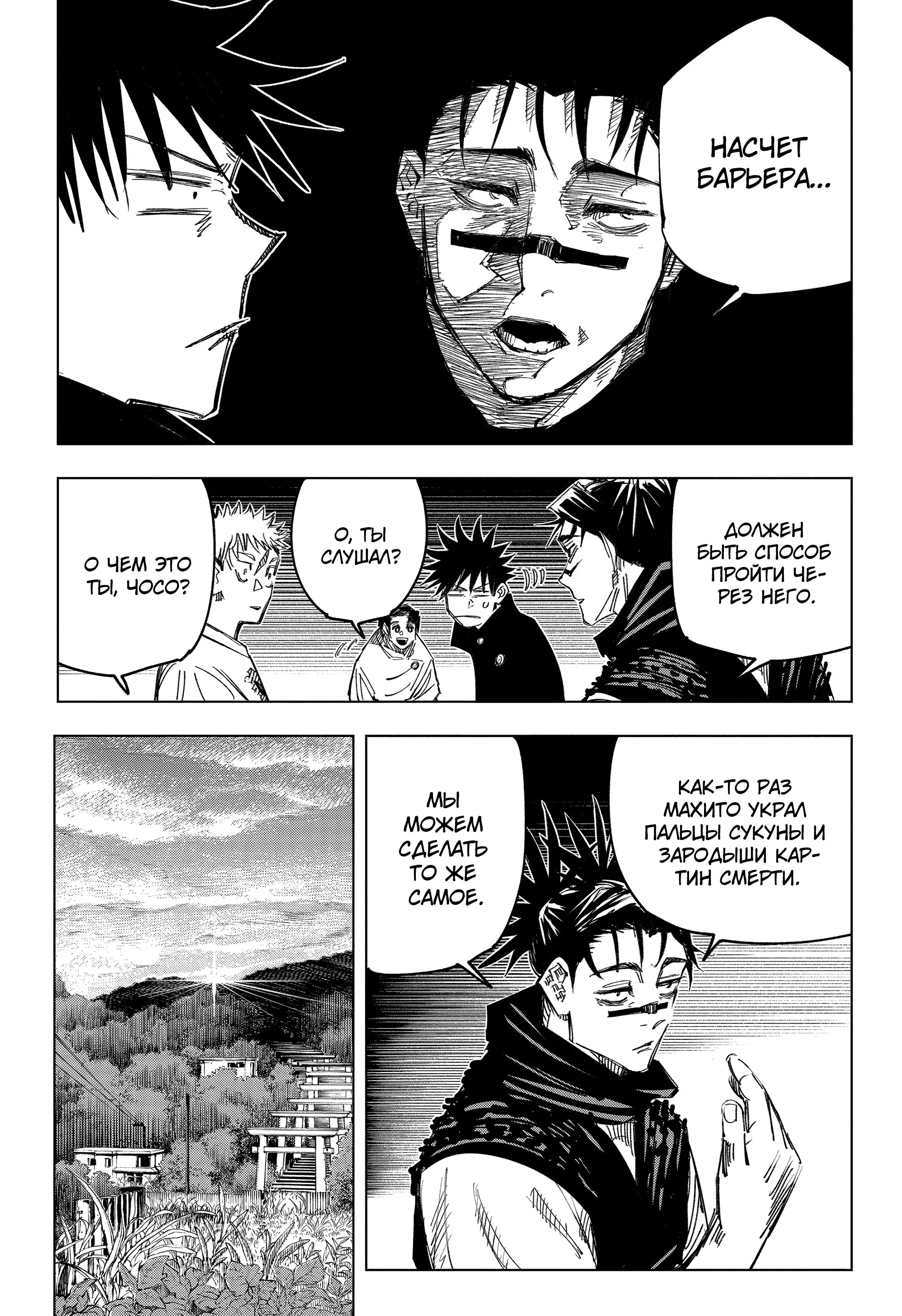 Read Магическая битва Manga Online
