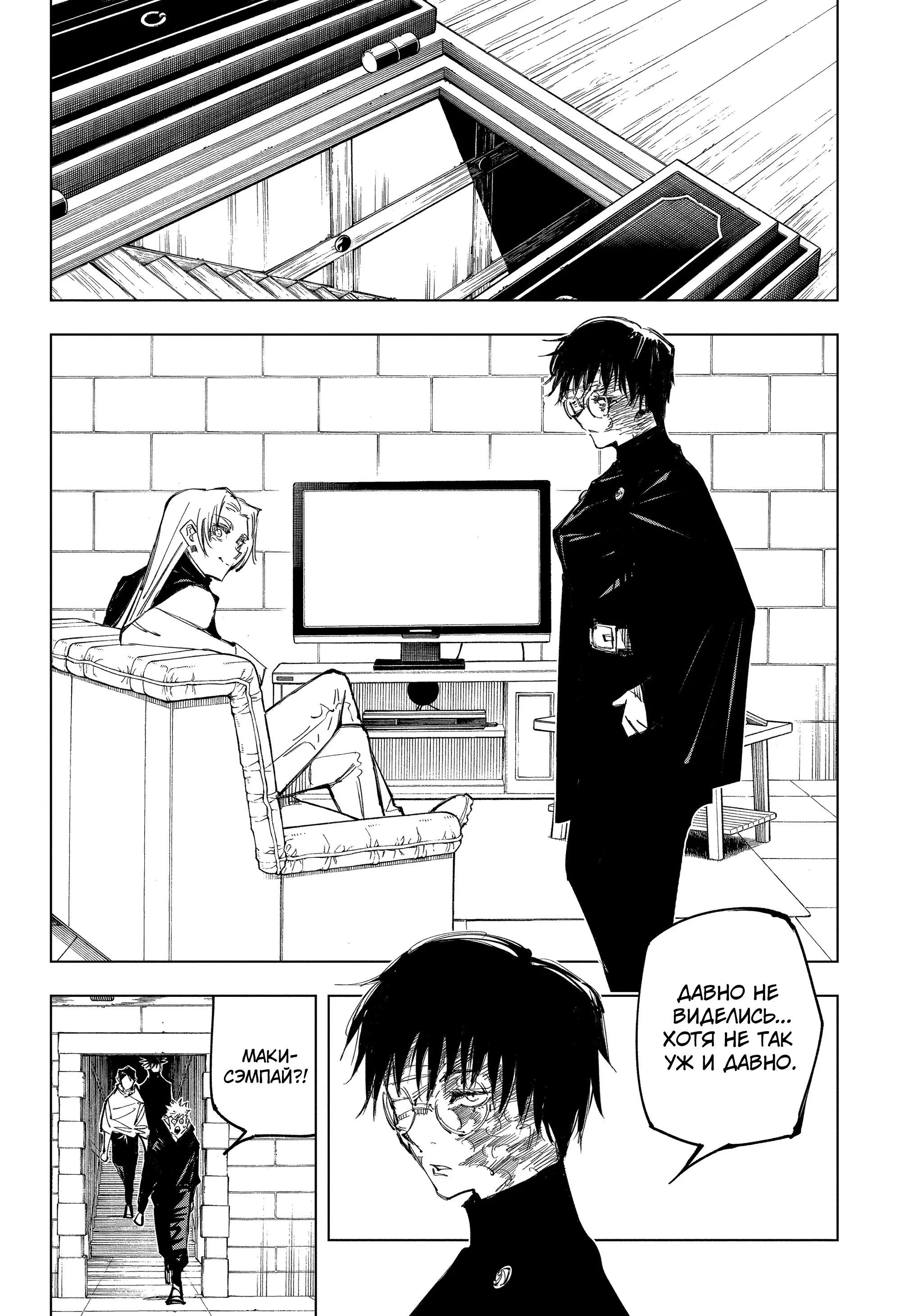 Read Магическая битва Manga Online