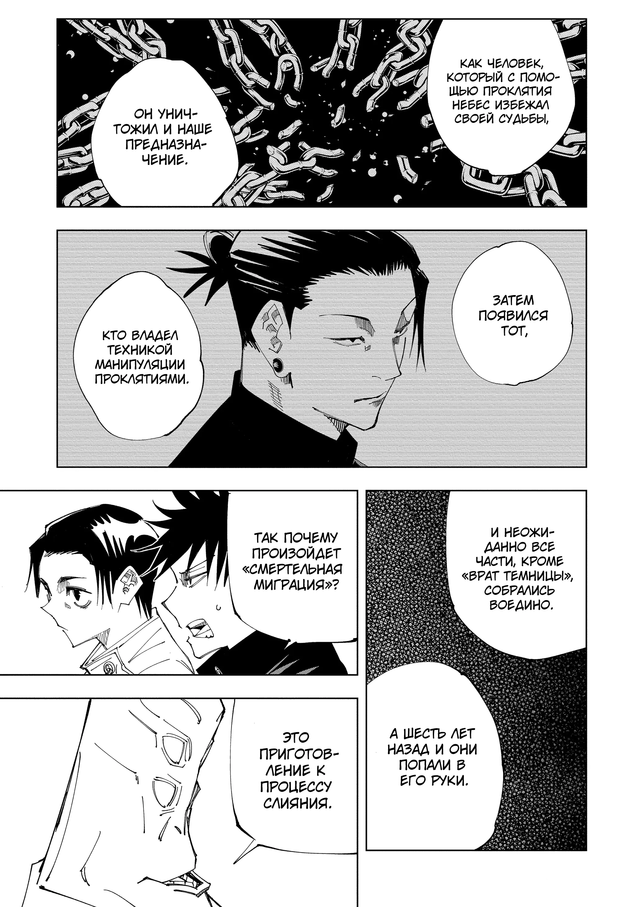Read Магическая битва Manga Online