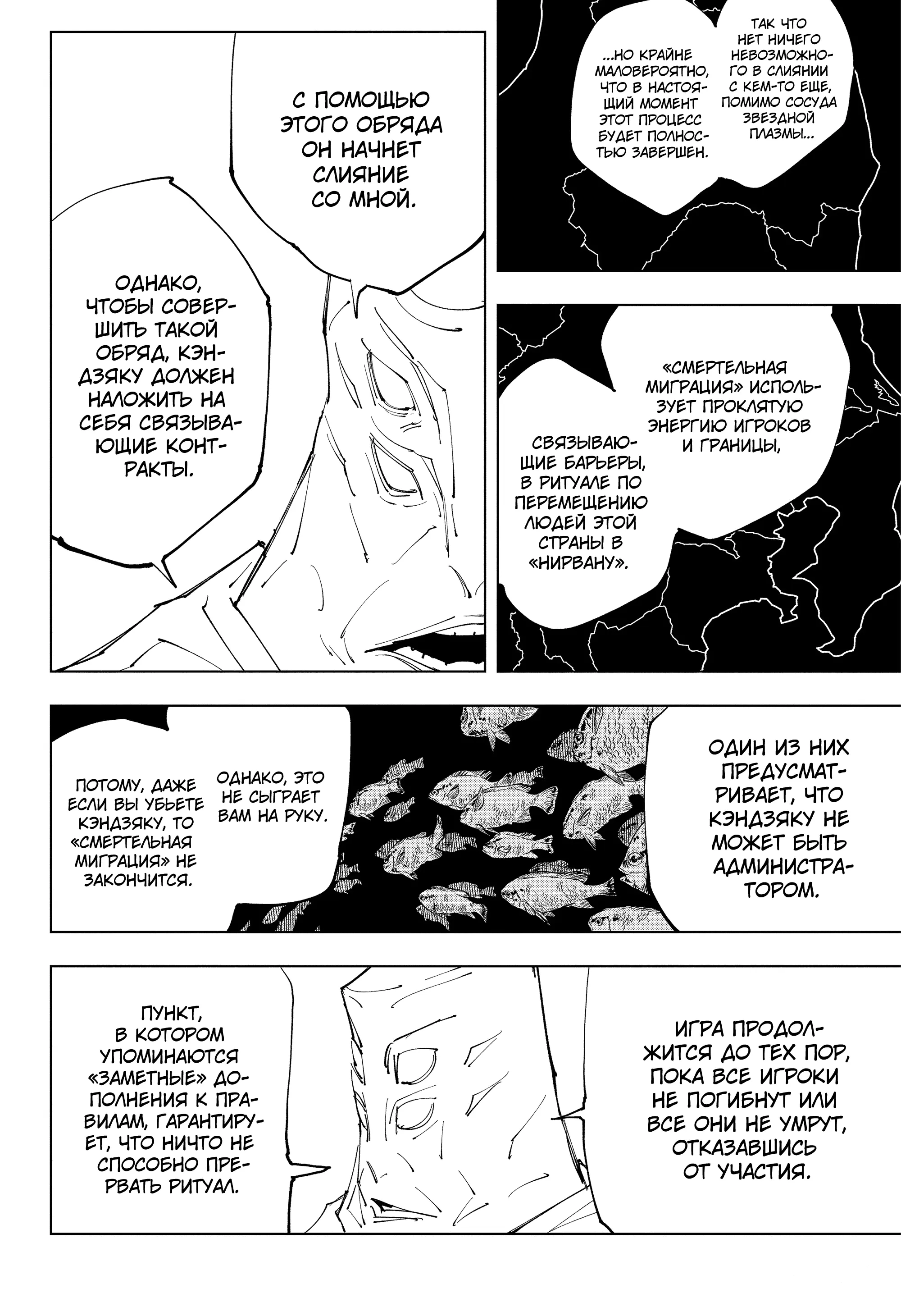 Read Магическая битва Manga Online