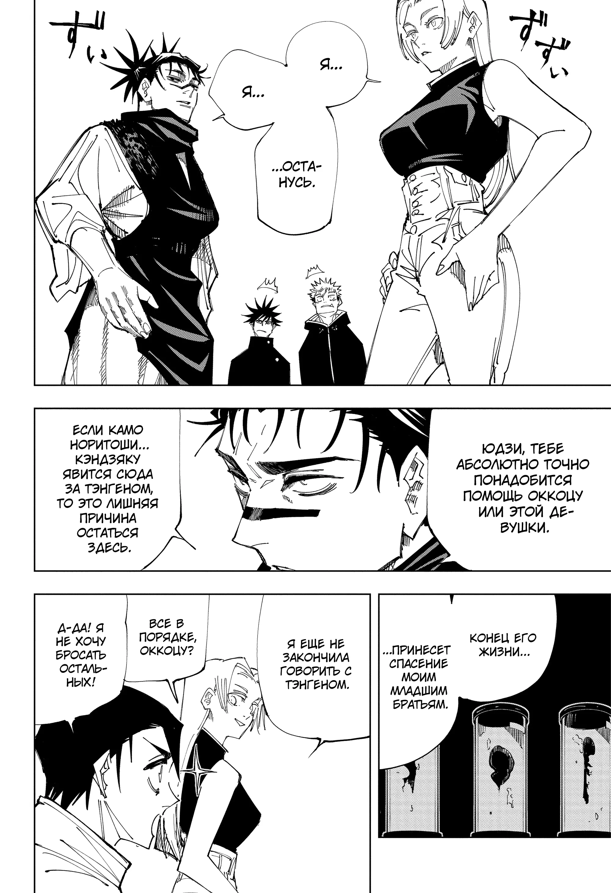 Read Магическая битва Manga Online