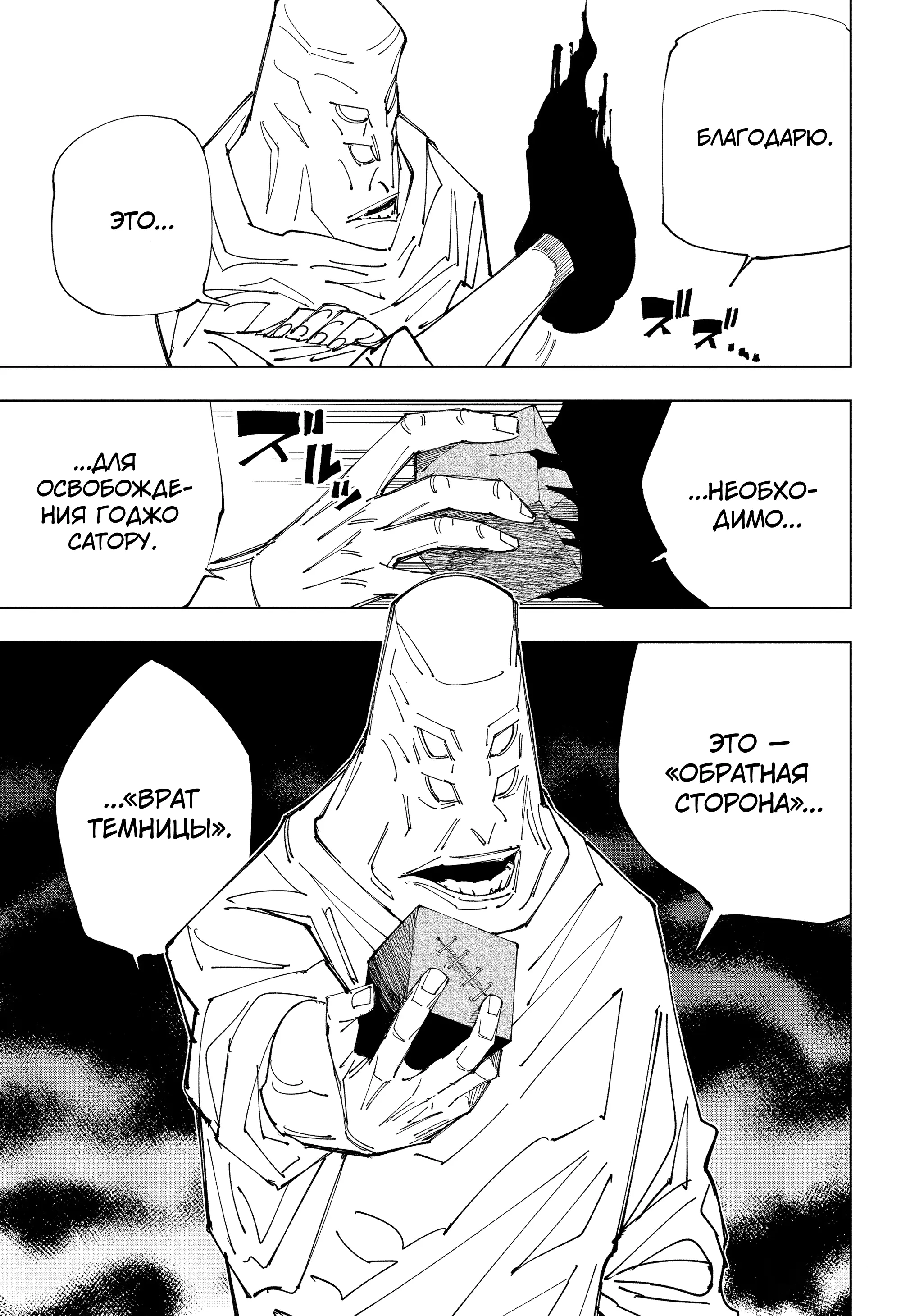 Read Магическая битва Manga Online