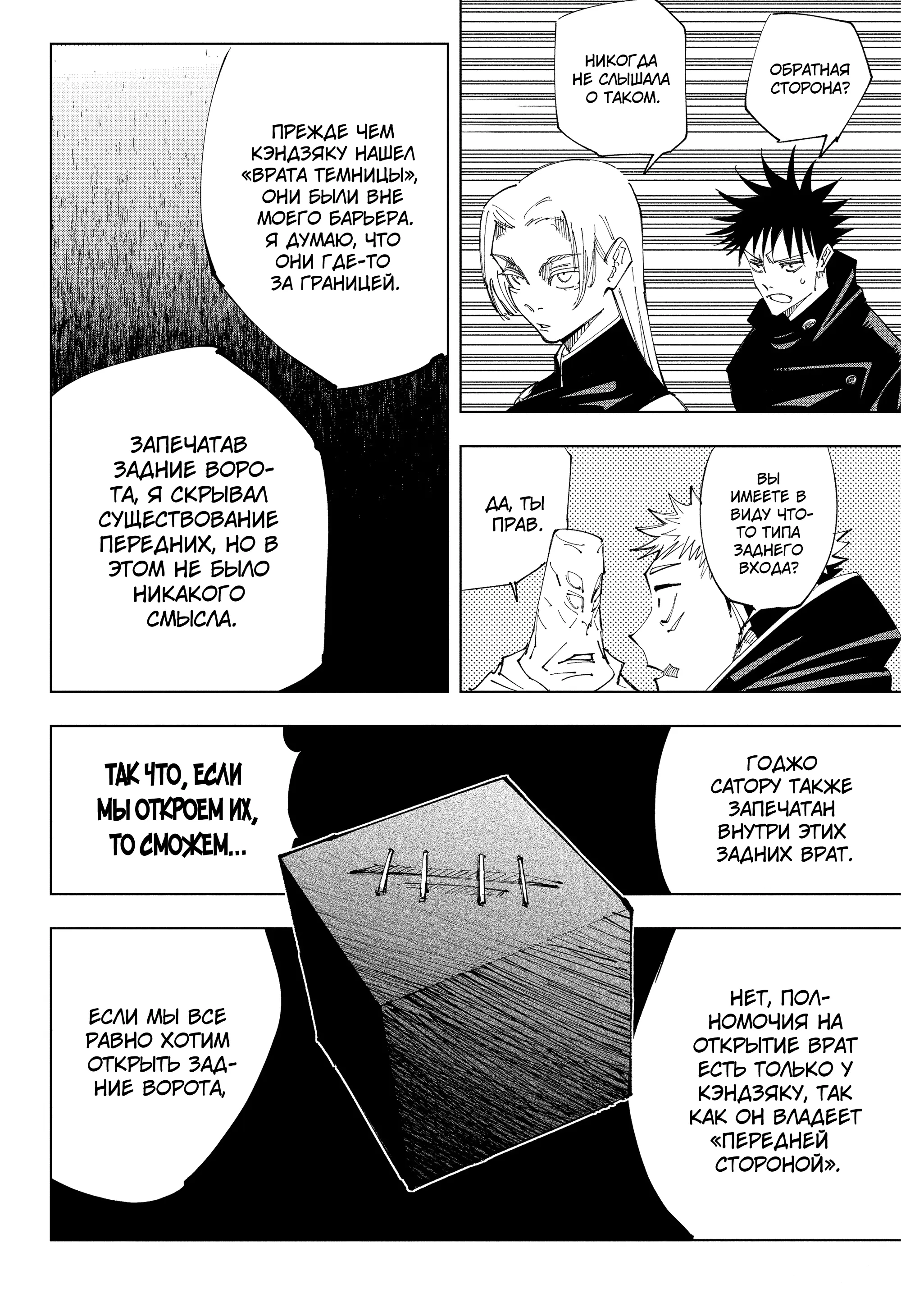 Read Магическая битва Manga Online