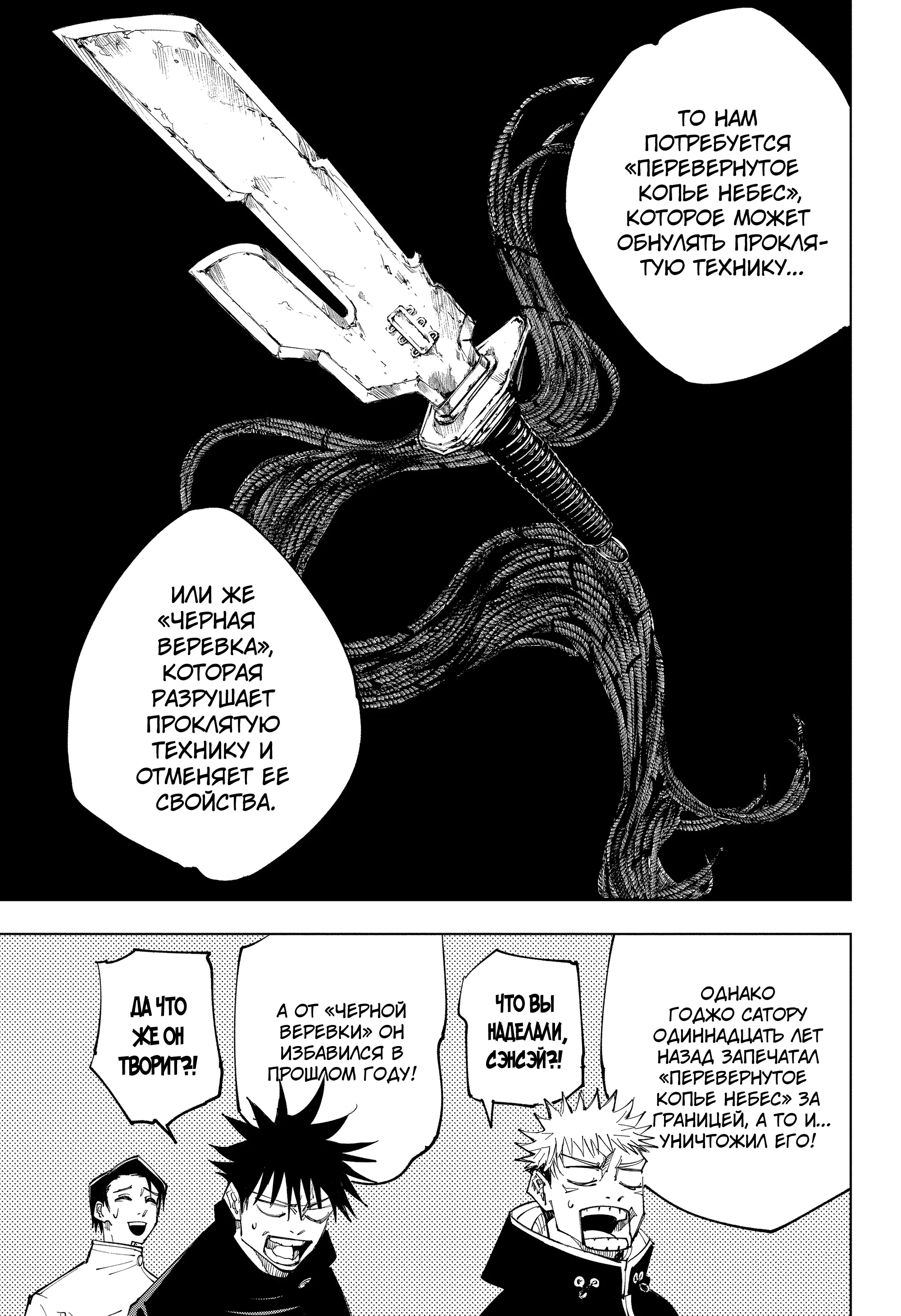 Read Магическая битва Manga Online