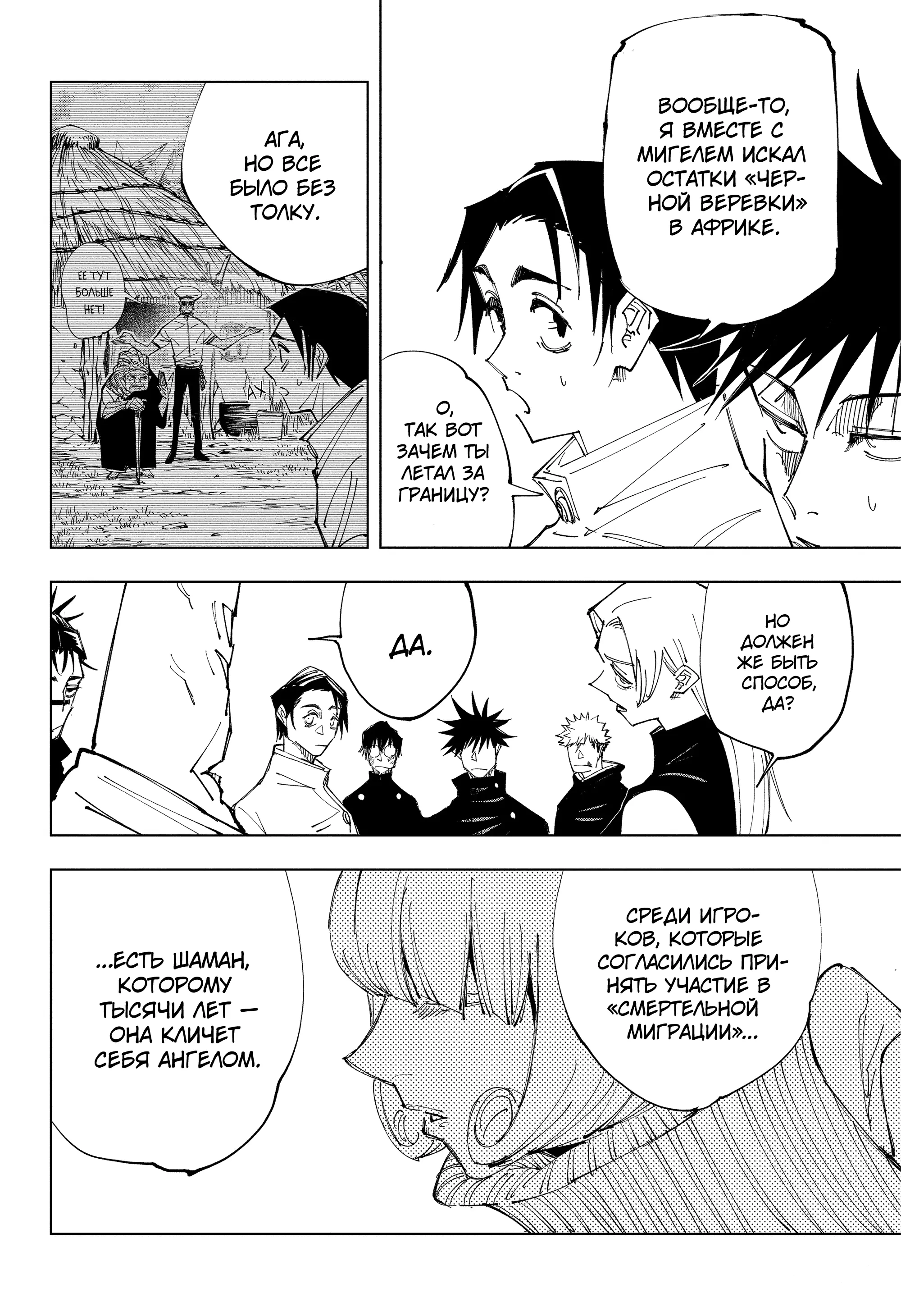 Read Магическая битва Manga Online