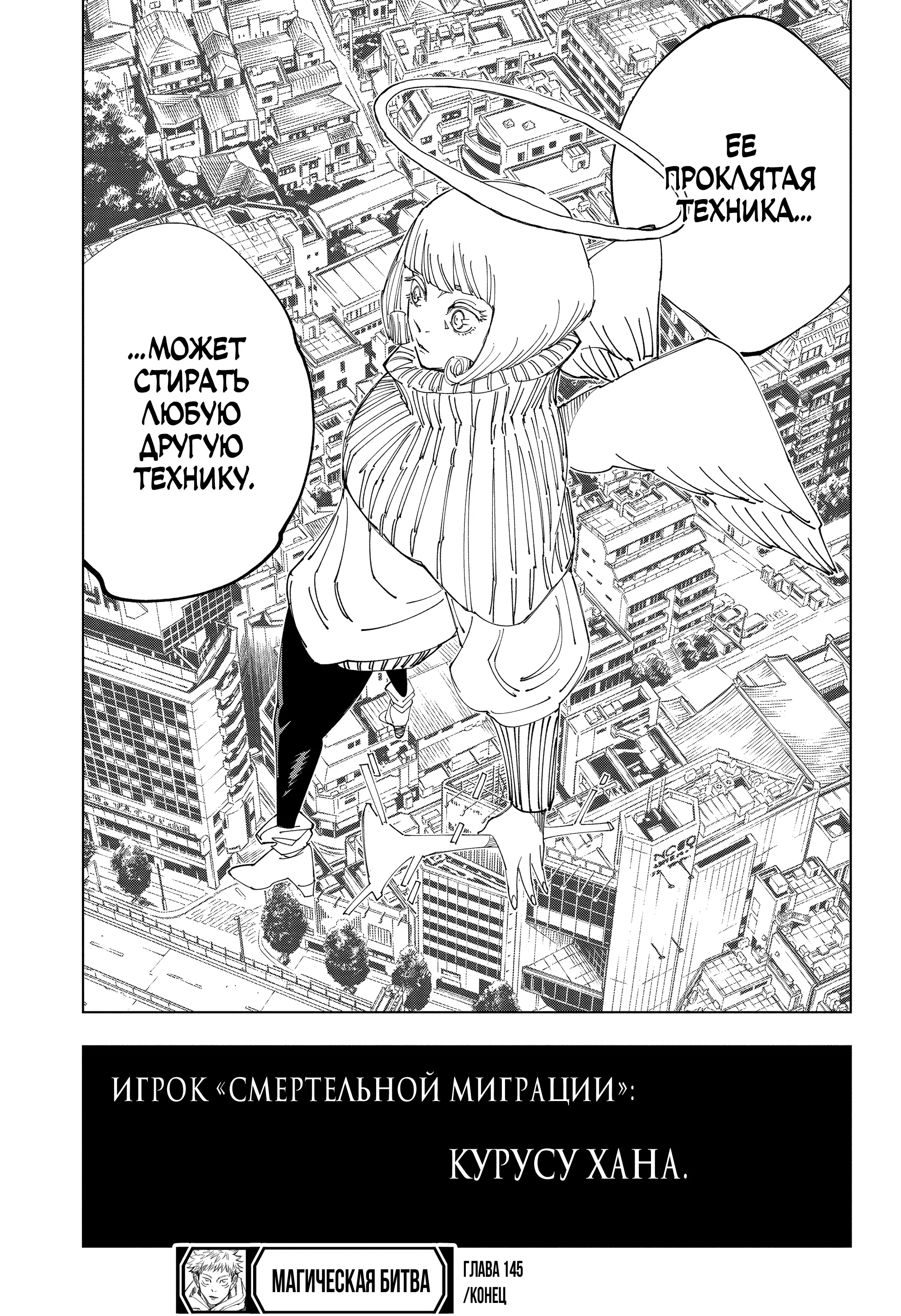 Read Магическая битва Manga Online