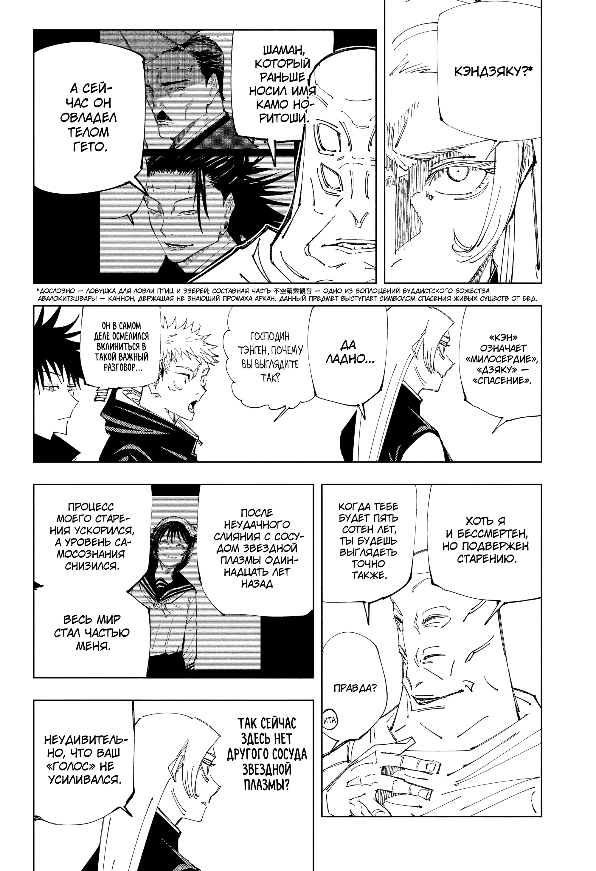Read Магическая битва Manga Online