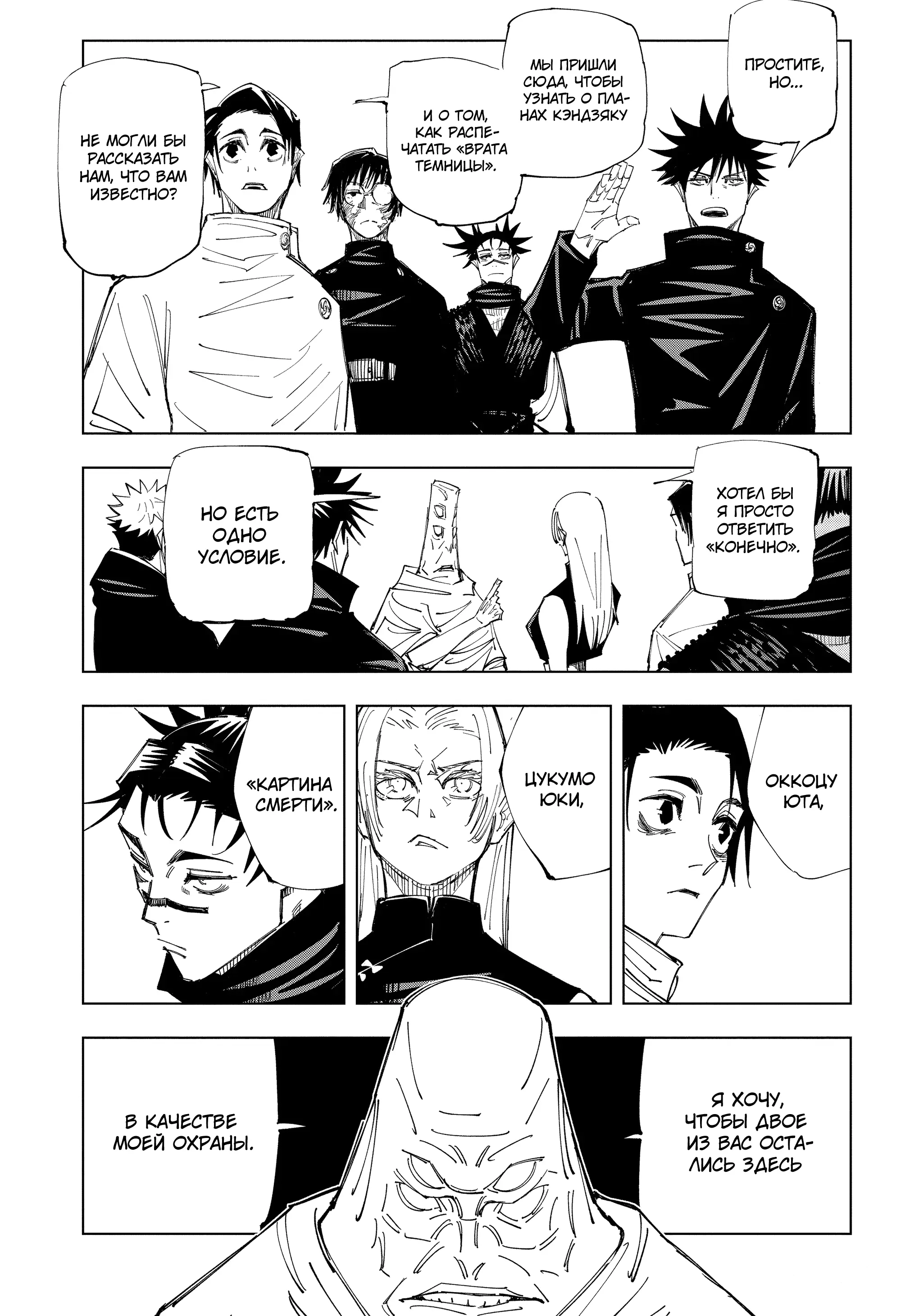 Read Магическая битва Manga Online
