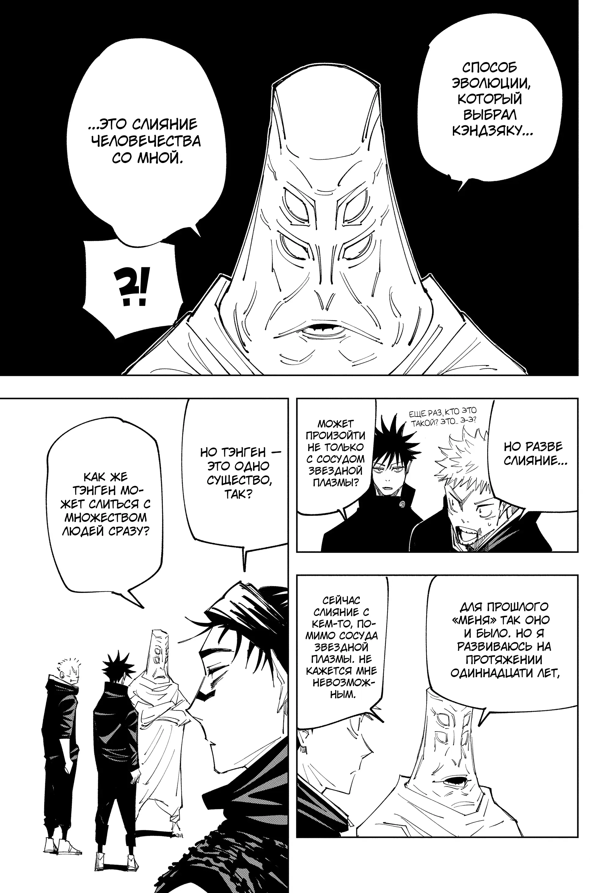 Read Магическая битва Manga Online
