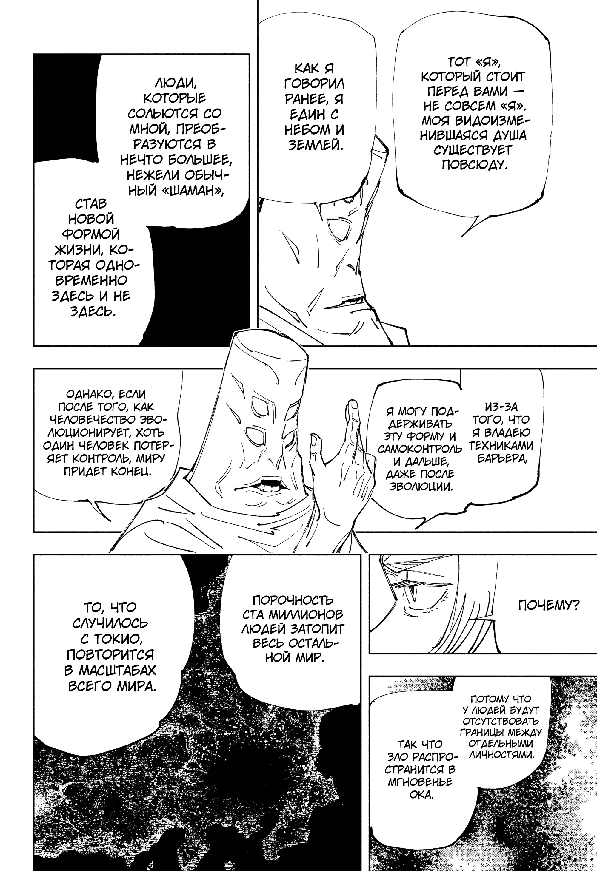 Read Магическая битва Manga Online