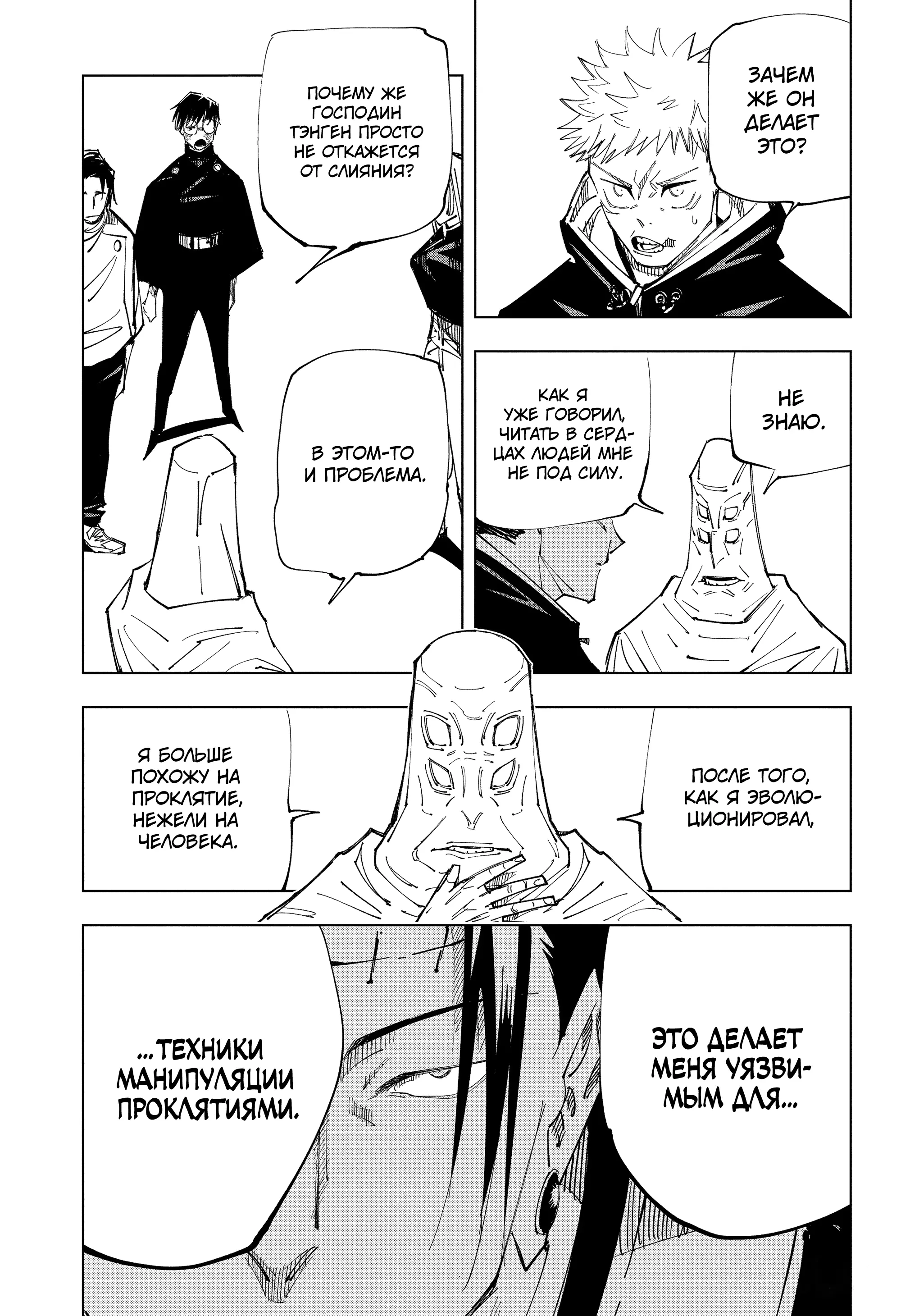 Read Магическая битва Manga Online