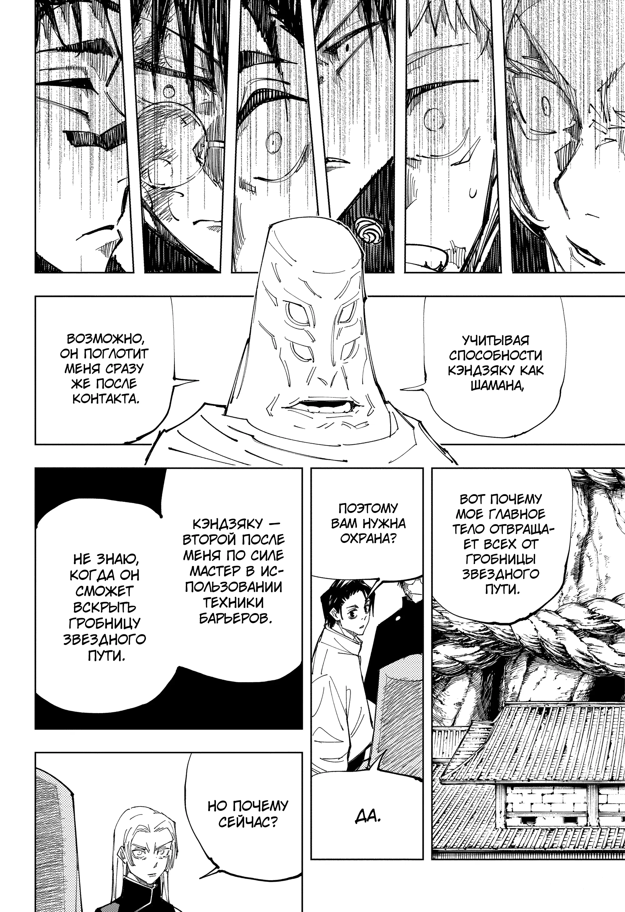 Read Магическая битва Manga Online