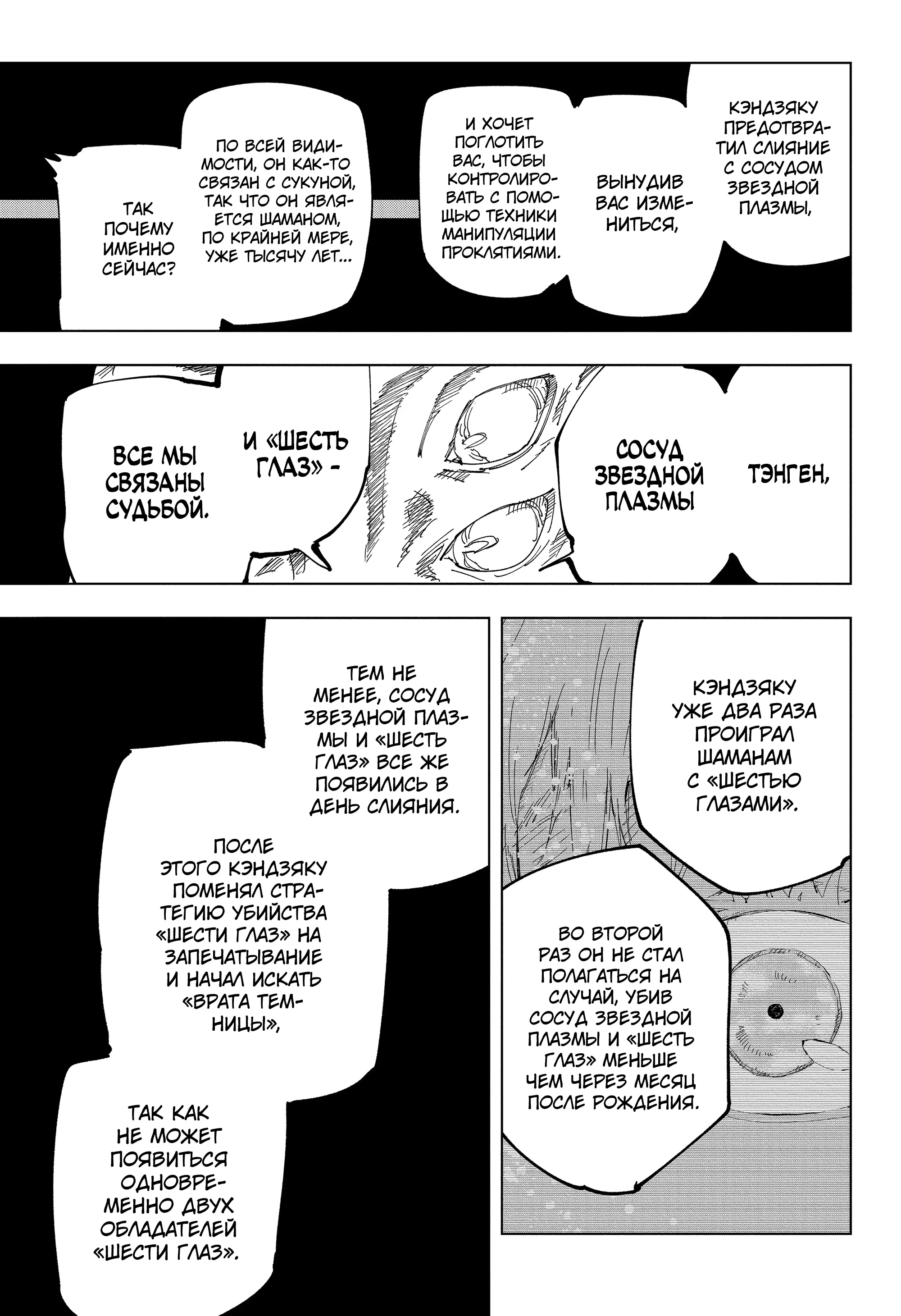 Read Магическая битва Manga Online