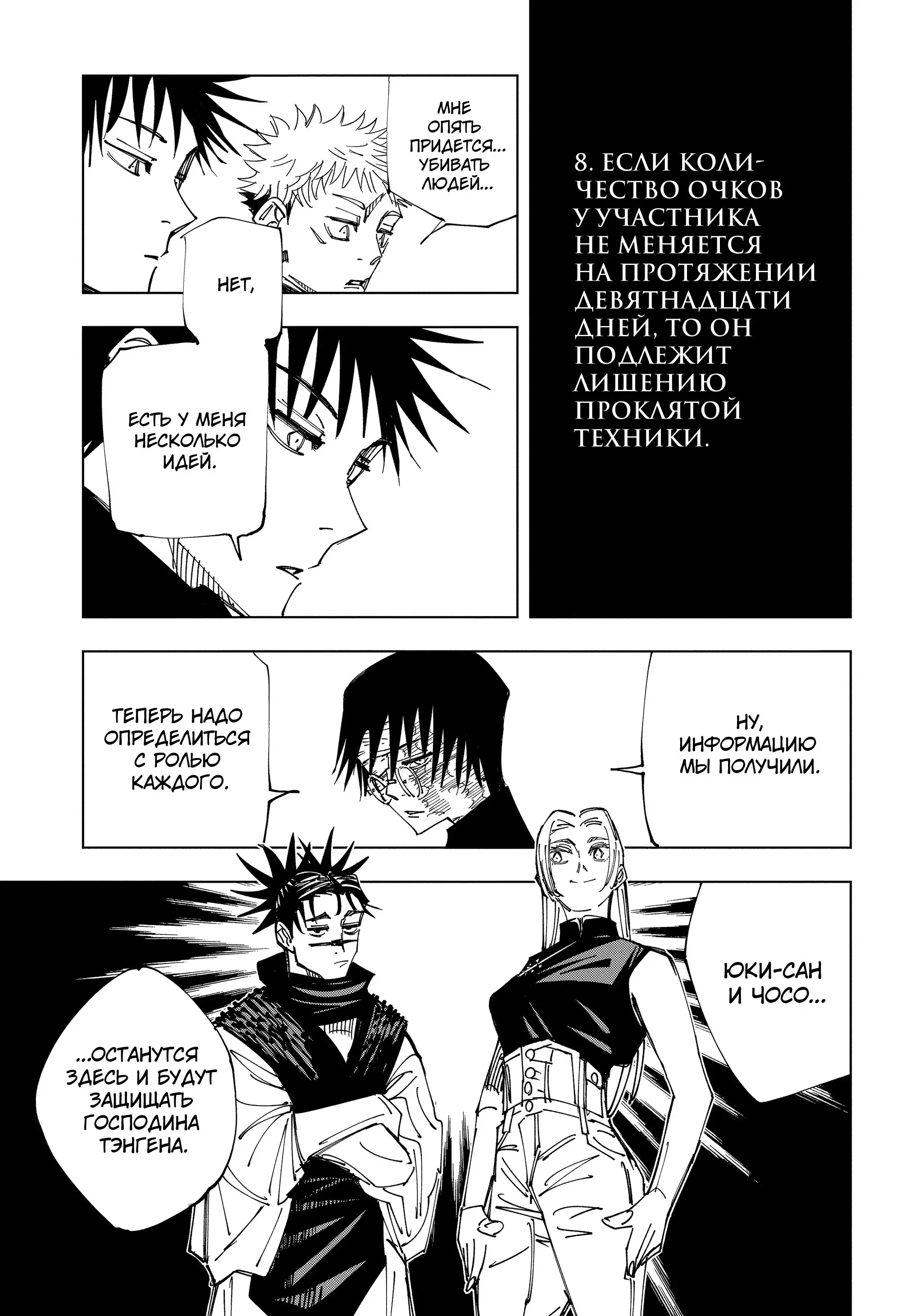 Read Магическая битва Manga Online