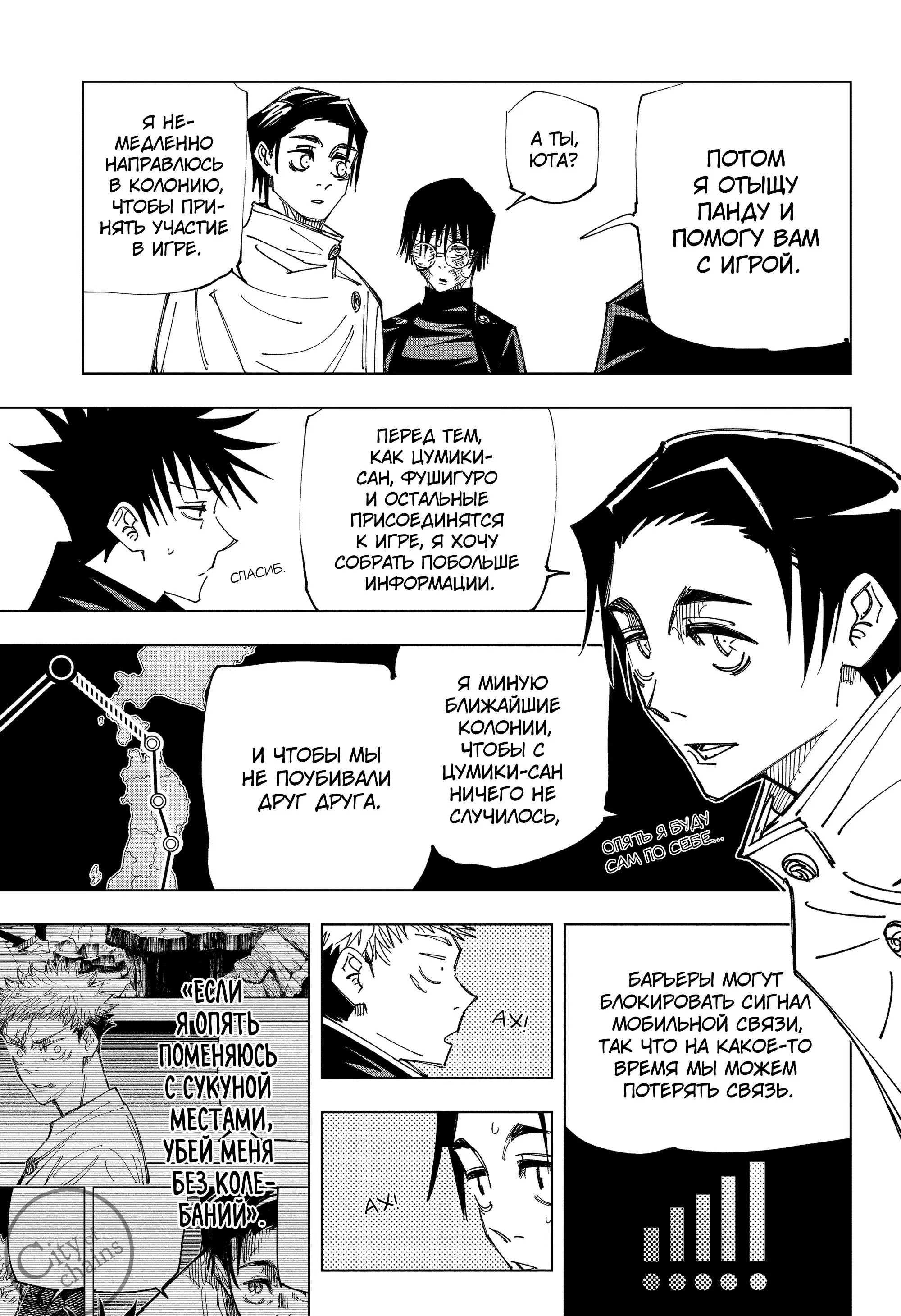 Read Магическая битва Manga Online