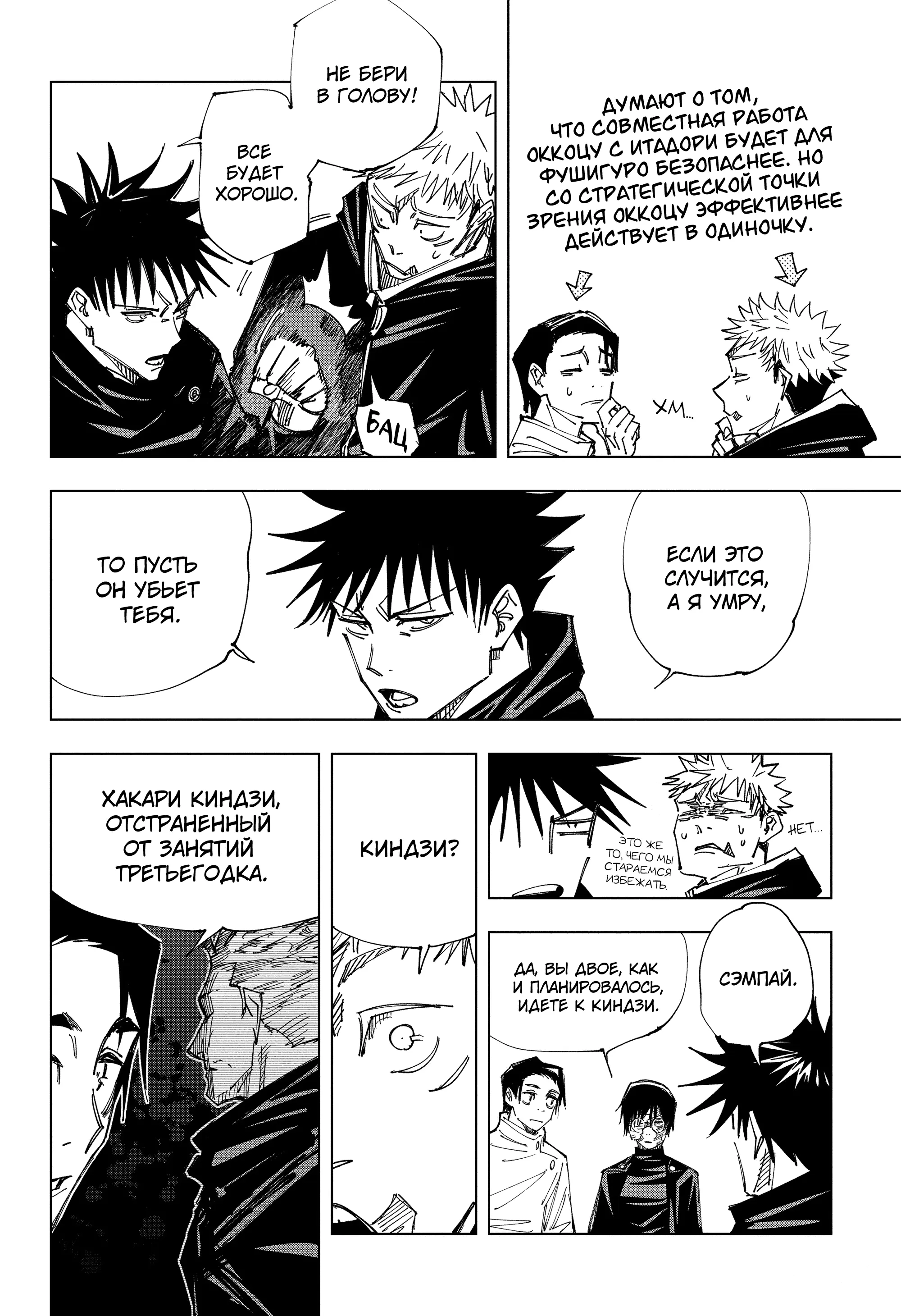 Read Магическая битва Manga Online