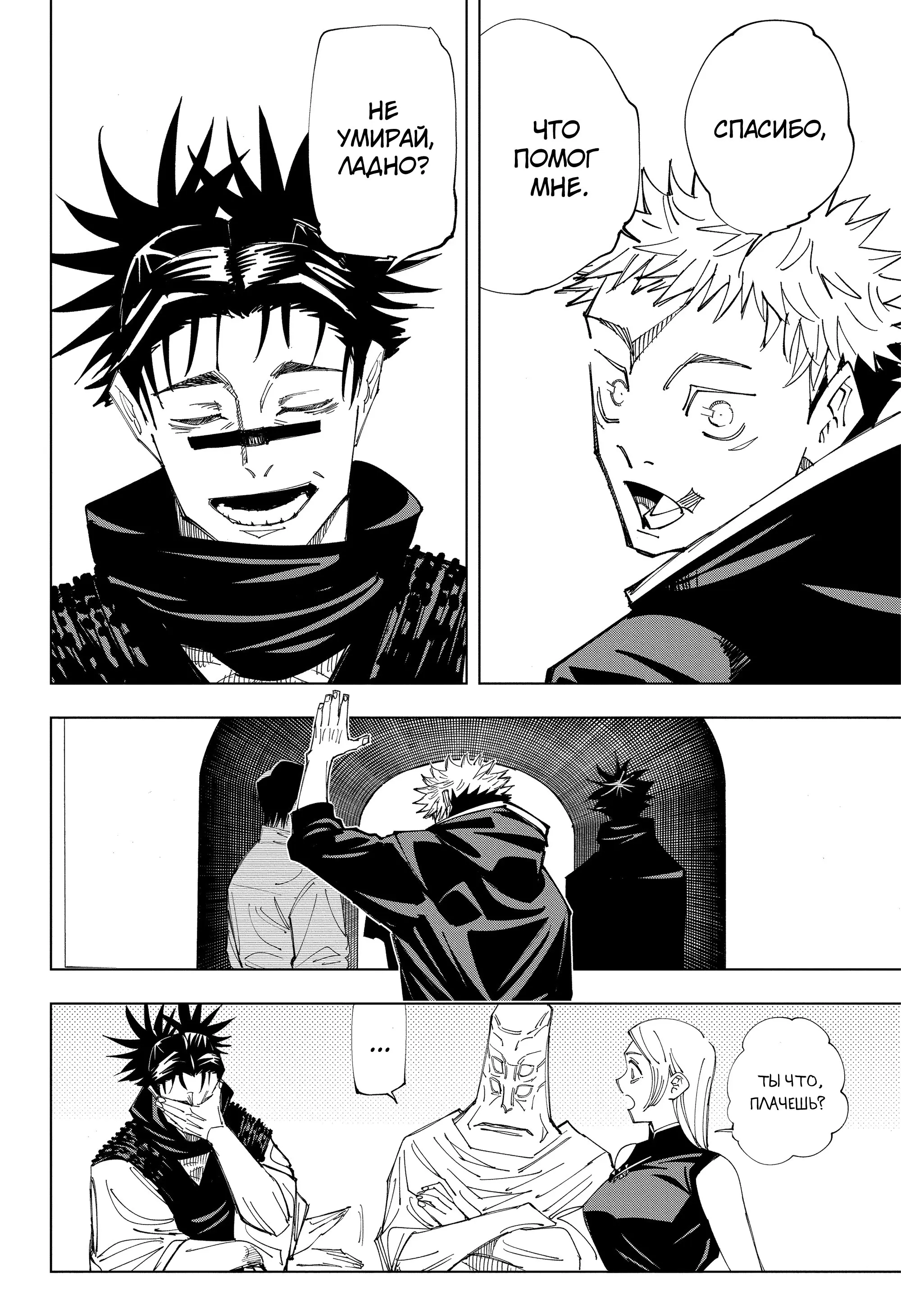 Read Магическая битва Manga Online