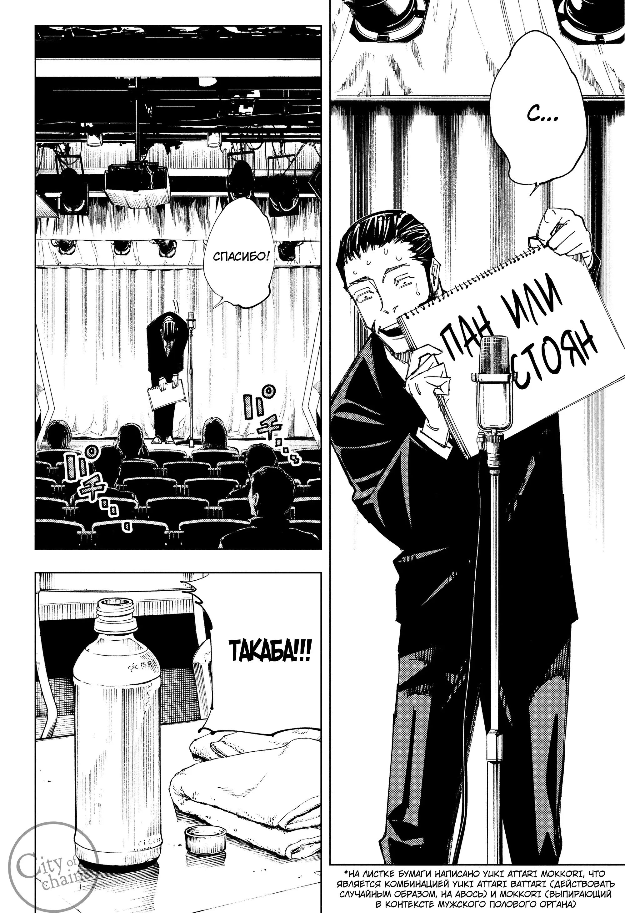 Read Магическая битва Manga Online