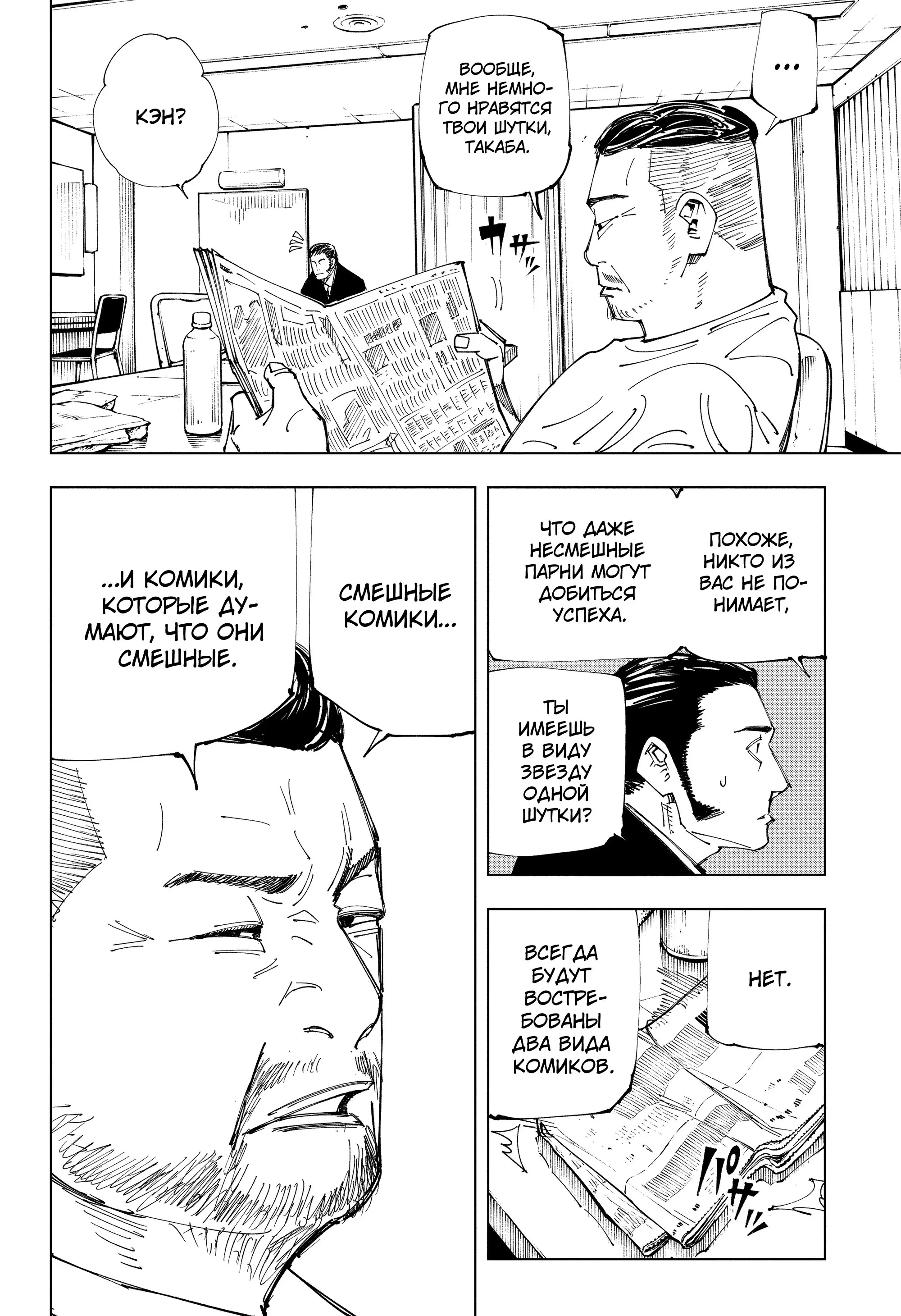 Read Магическая битва Manga Online