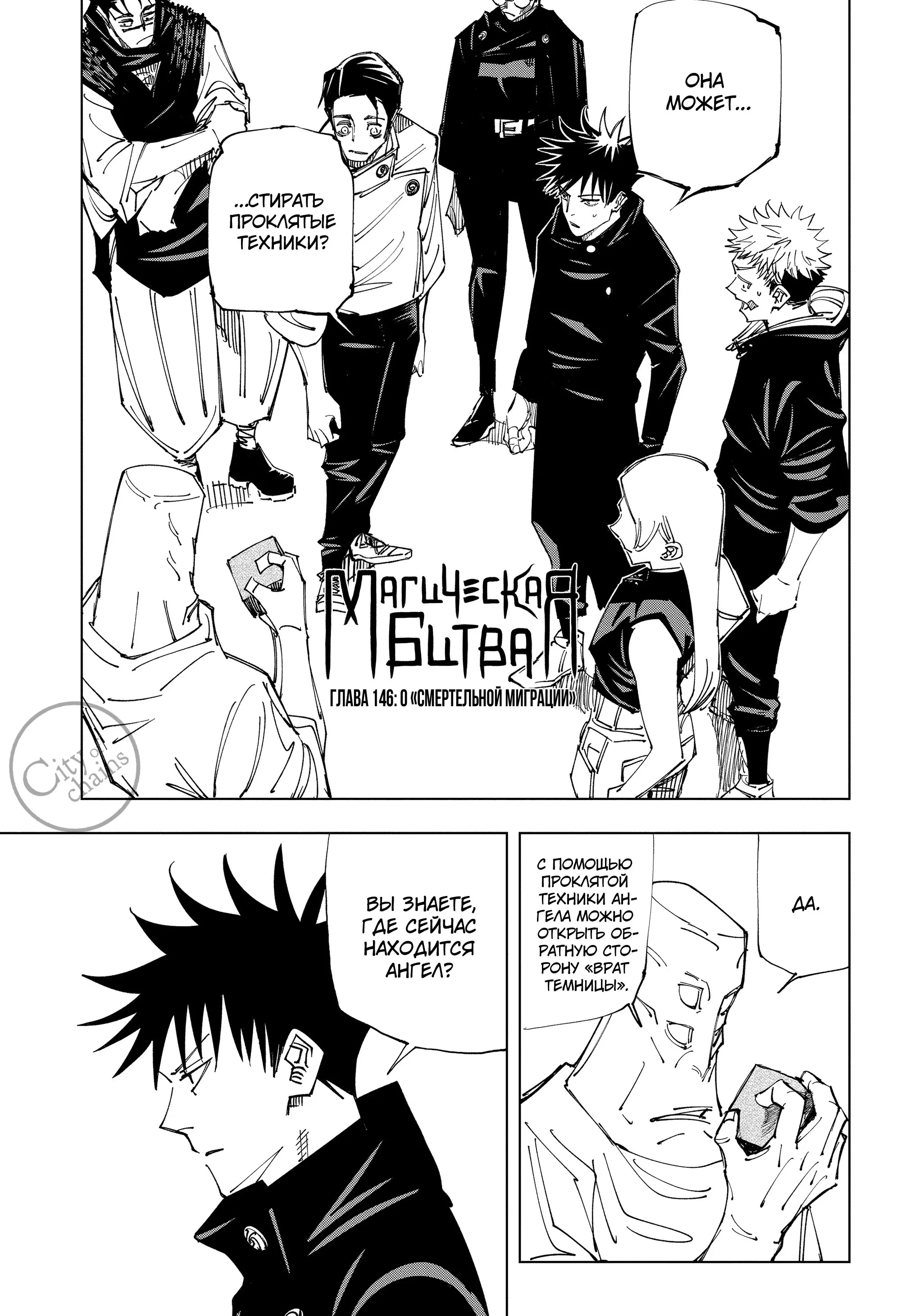 Read Магическая битва Manga Online
