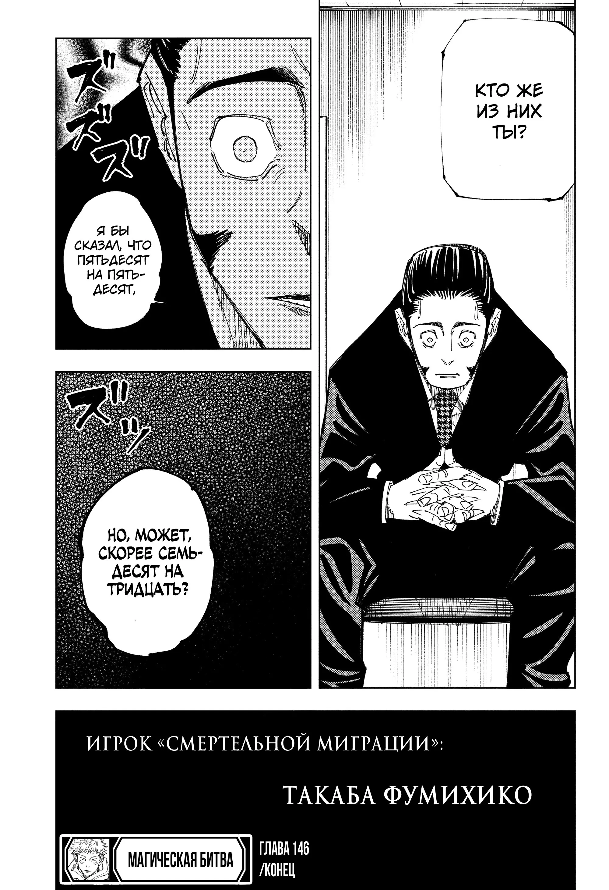 Read Магическая битва Manga Online