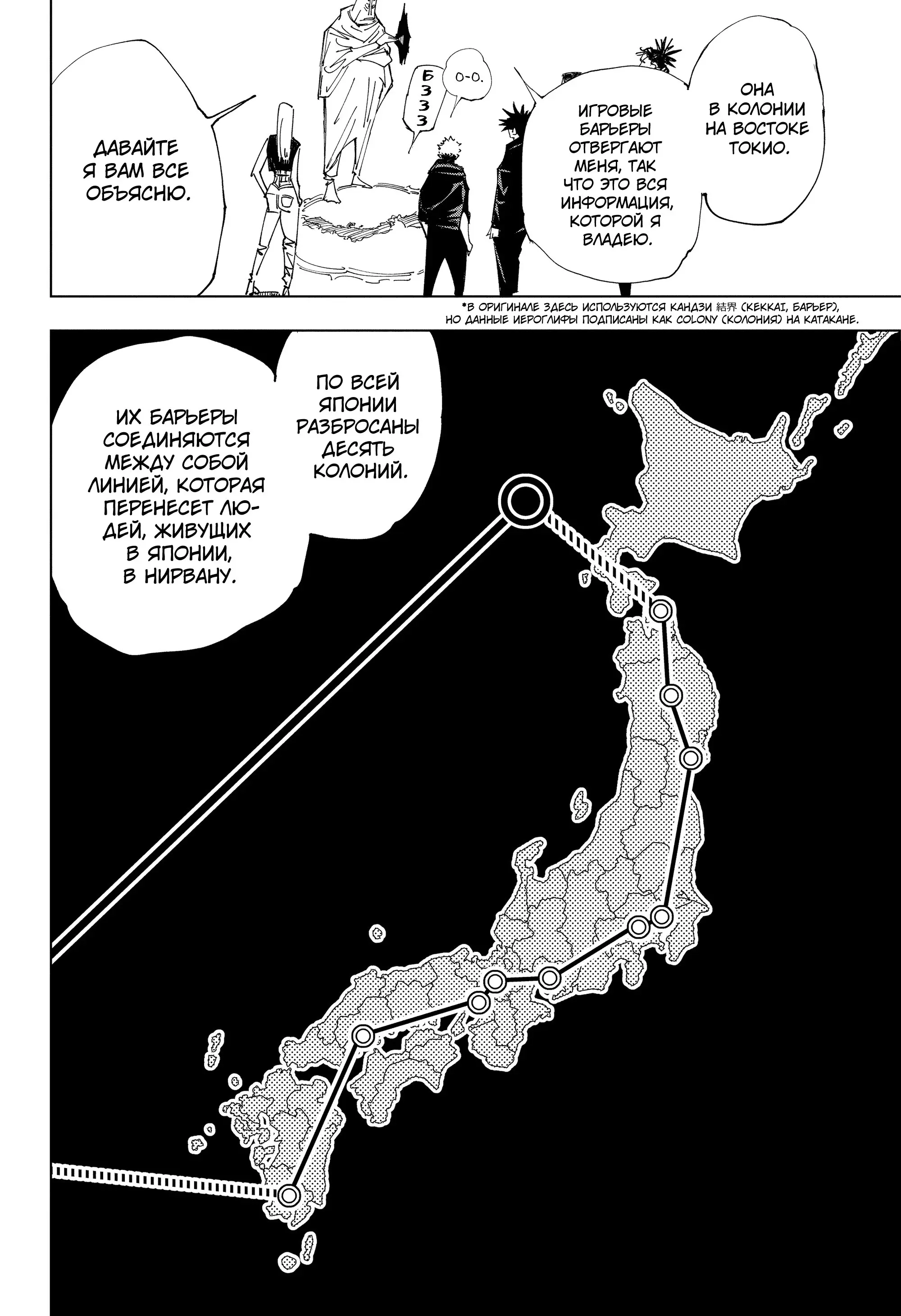 Read Магическая битва Manga Online