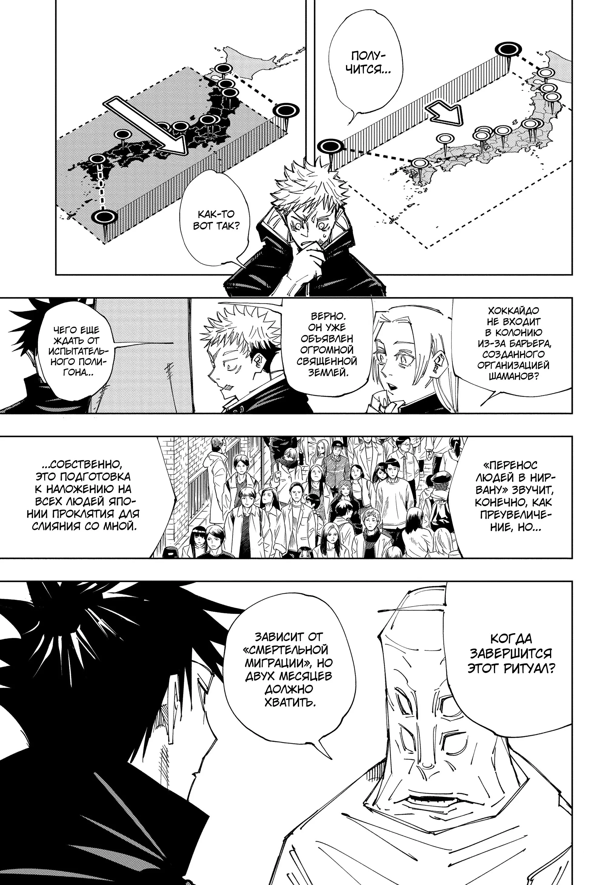Read Магическая битва Manga Online