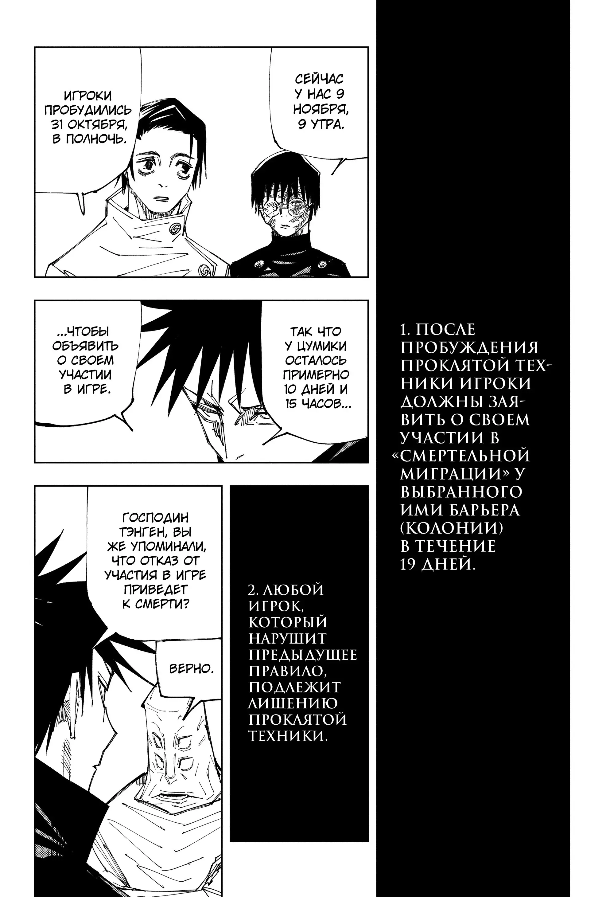 Read Магическая битва Manga Online