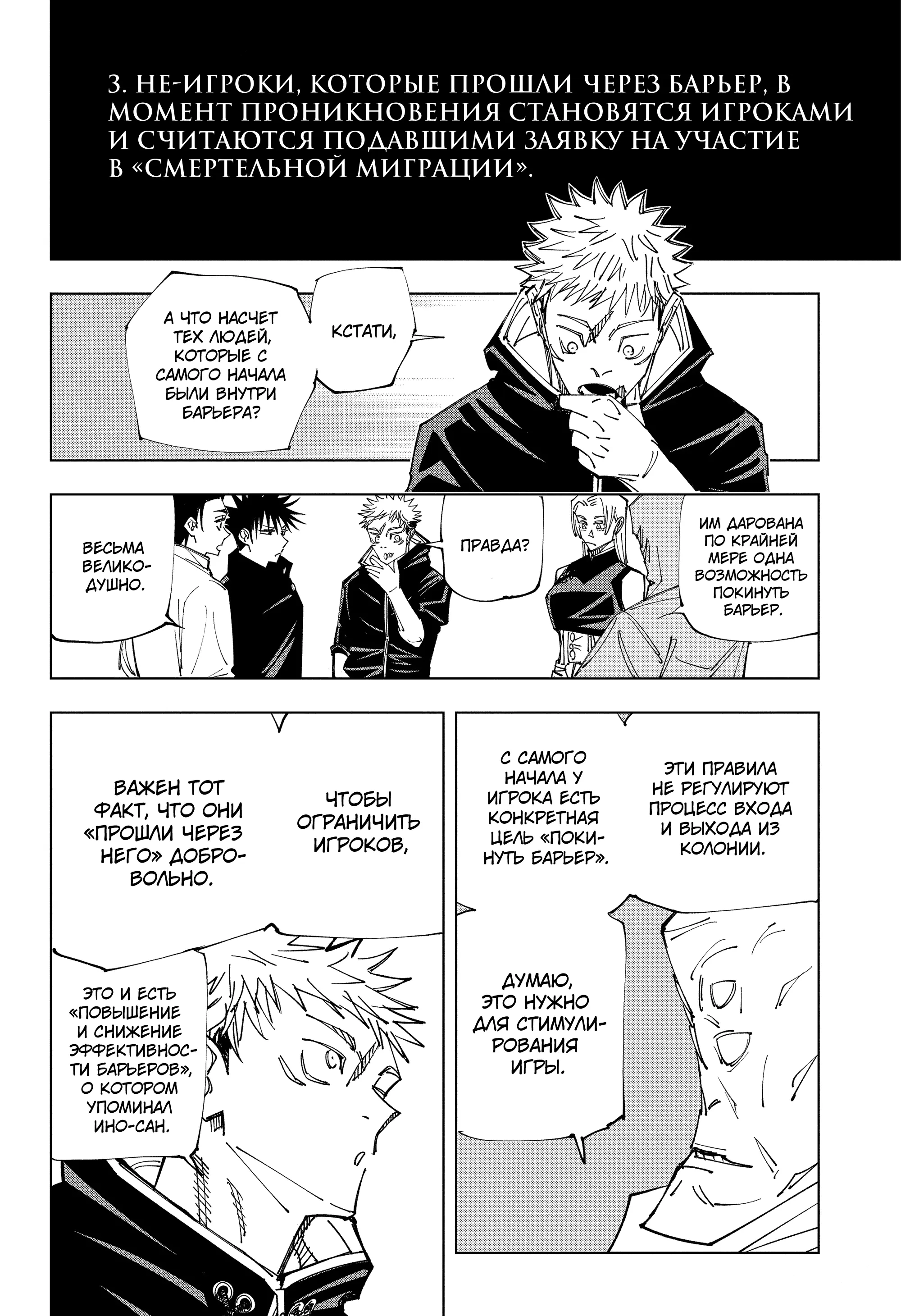 Read Магическая битва Manga Online