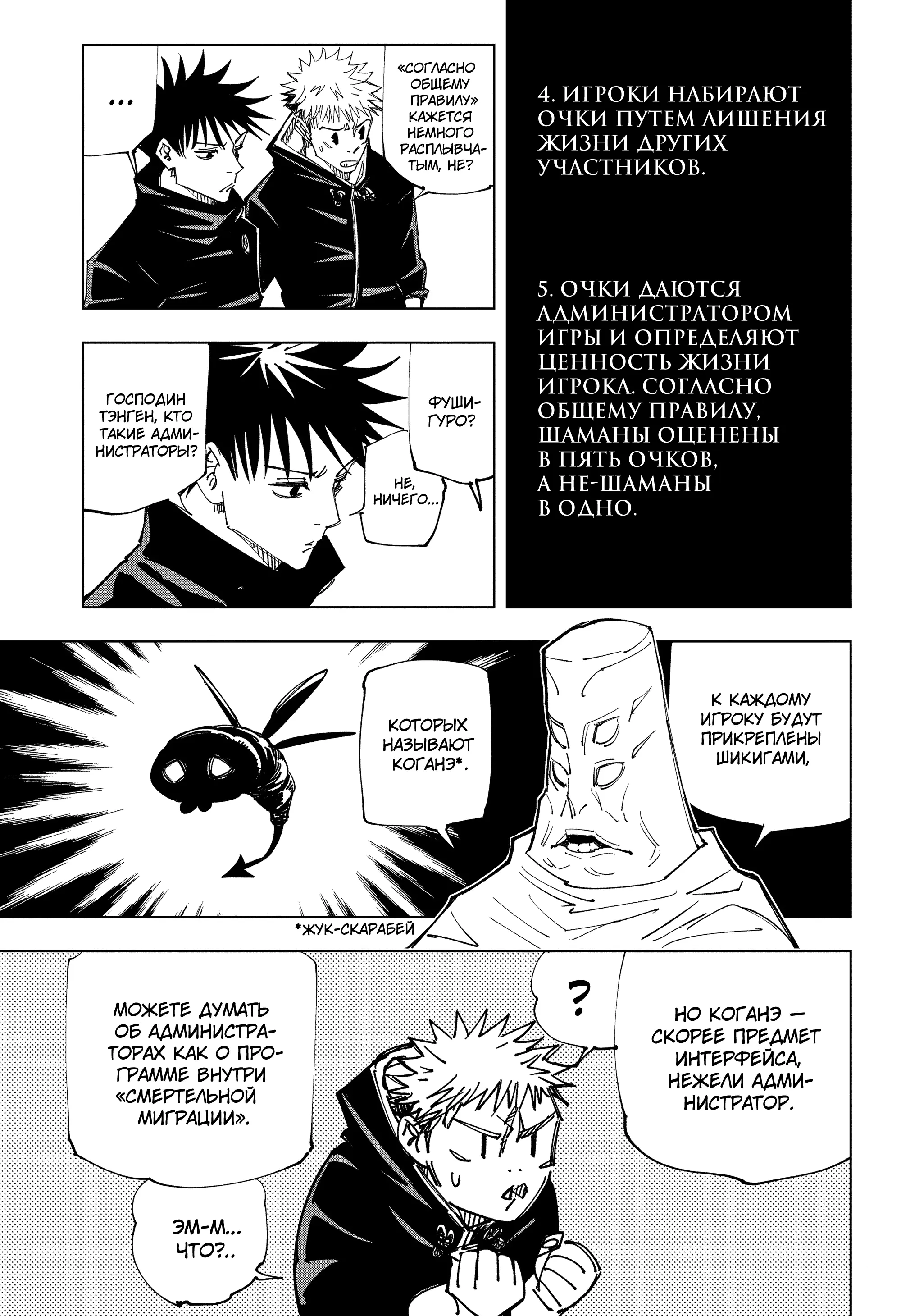 Read Магическая битва Manga Online
