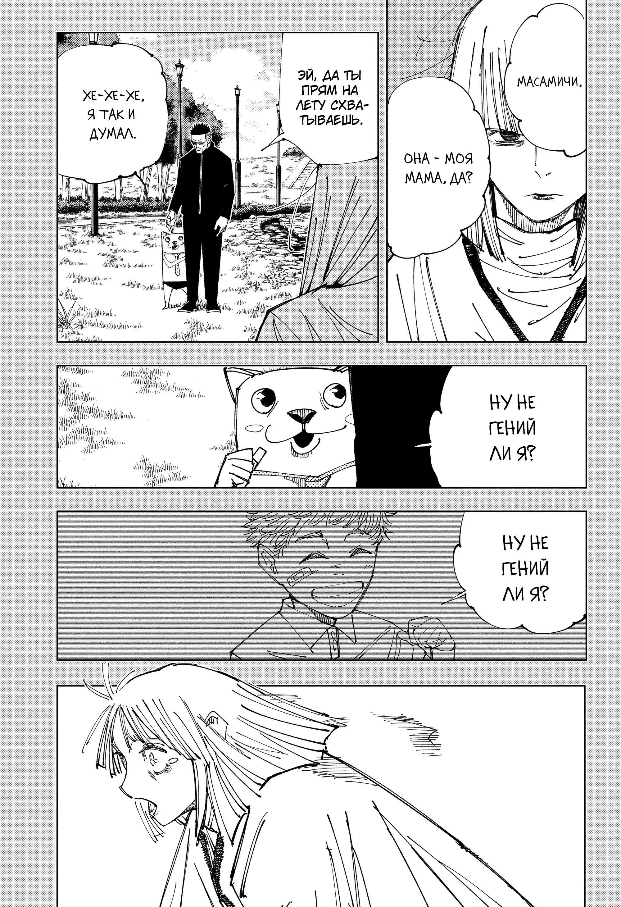 Read Магическая битва Manga Online