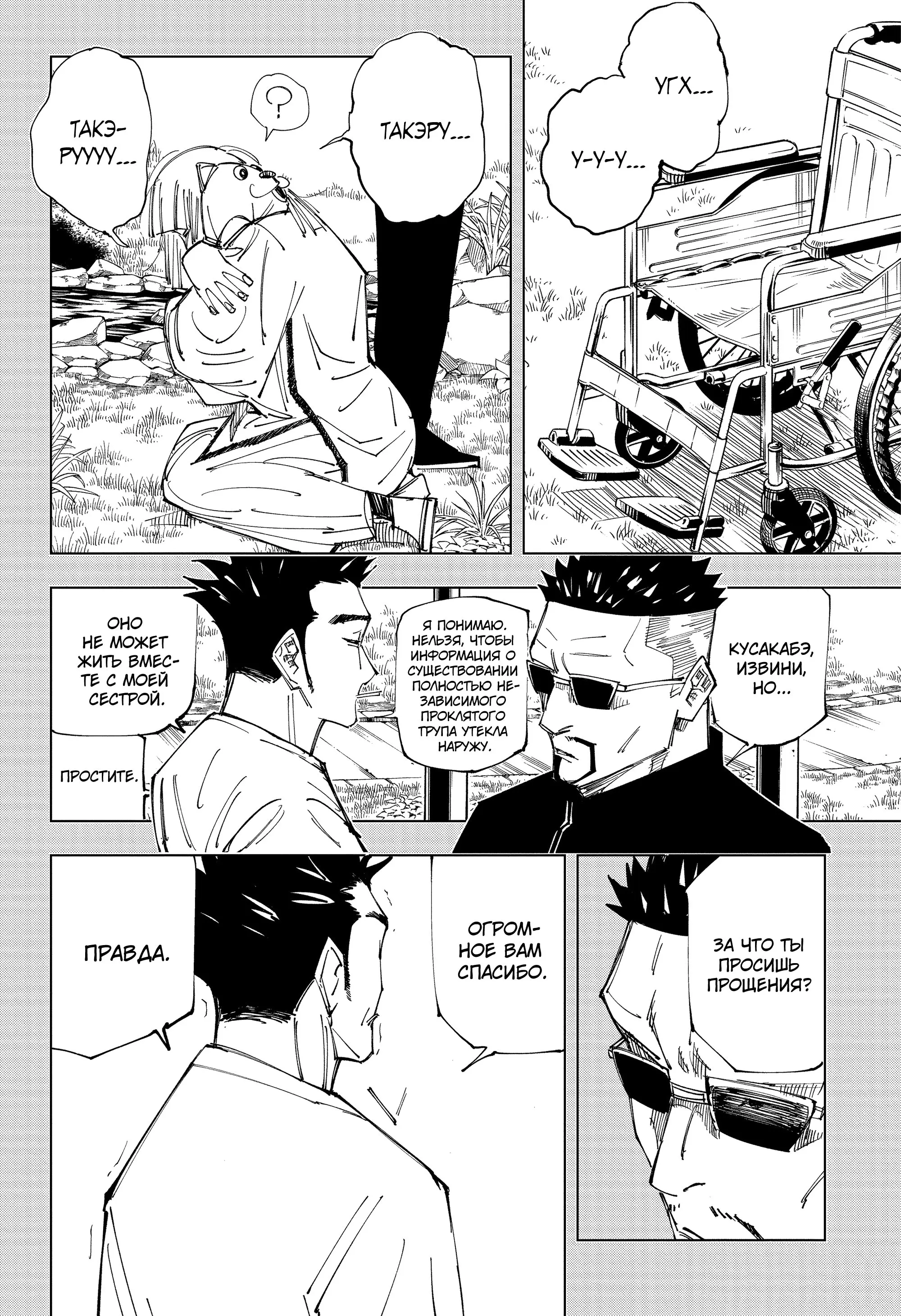 Read Магическая битва Manga Online