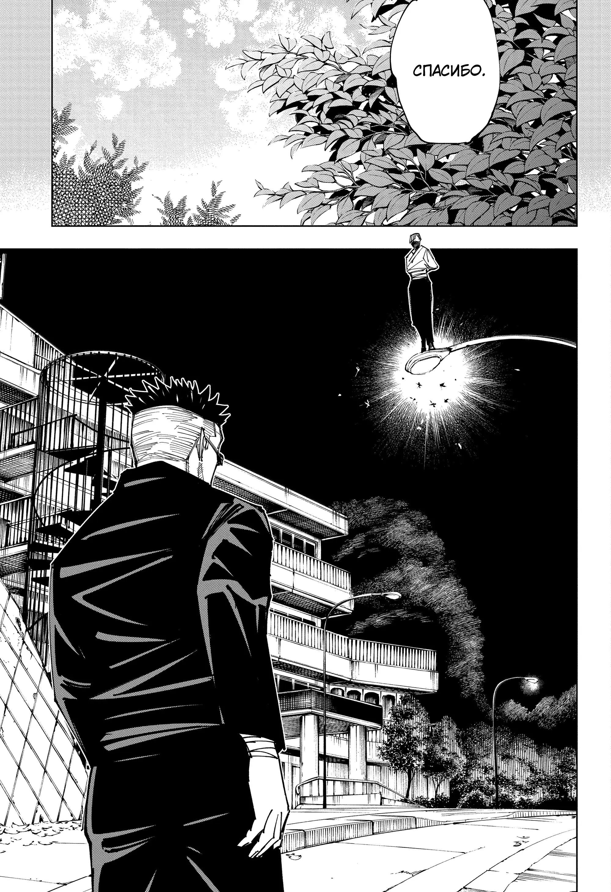 Read Магическая битва Manga Online