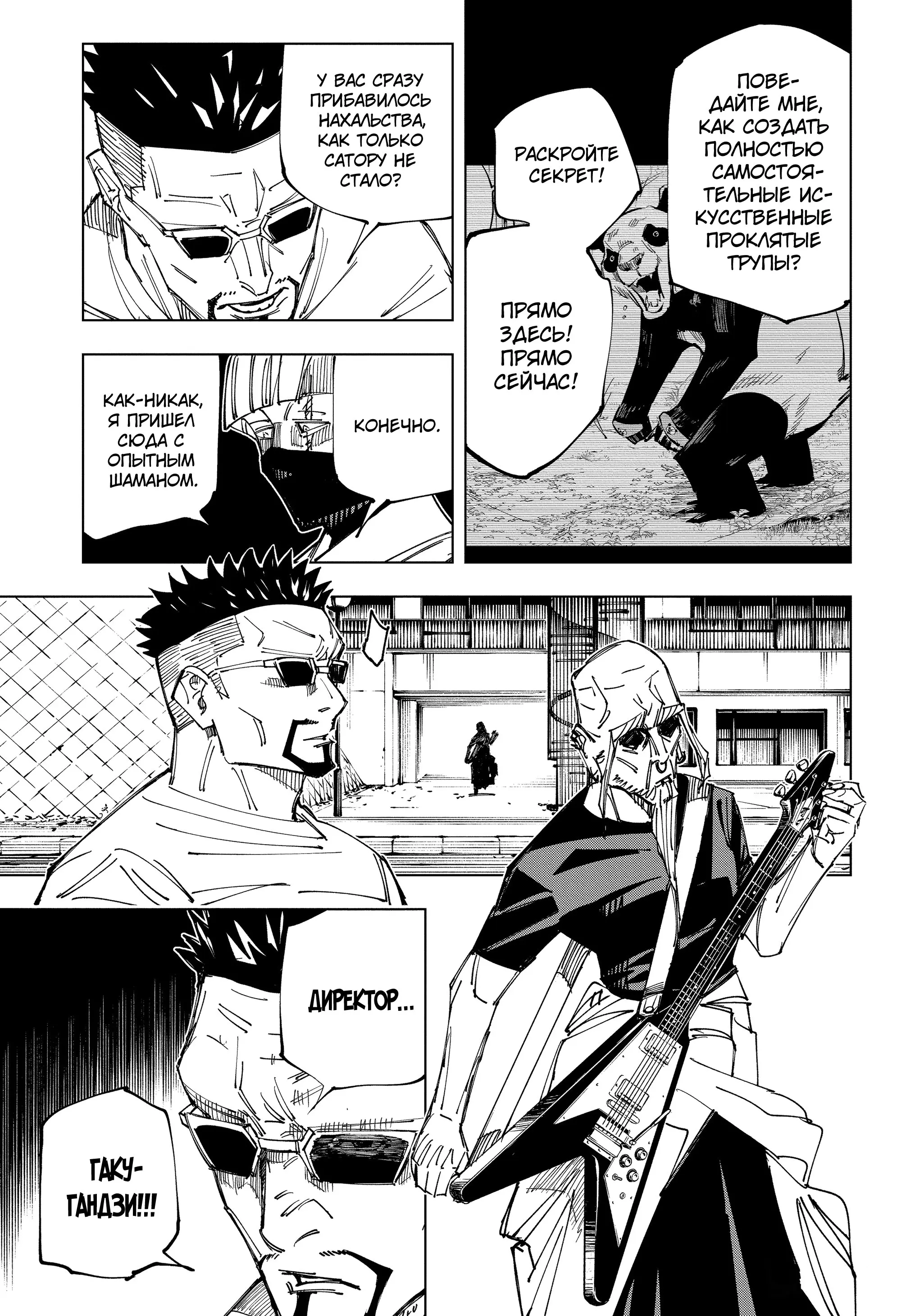 Read Магическая битва Manga Online