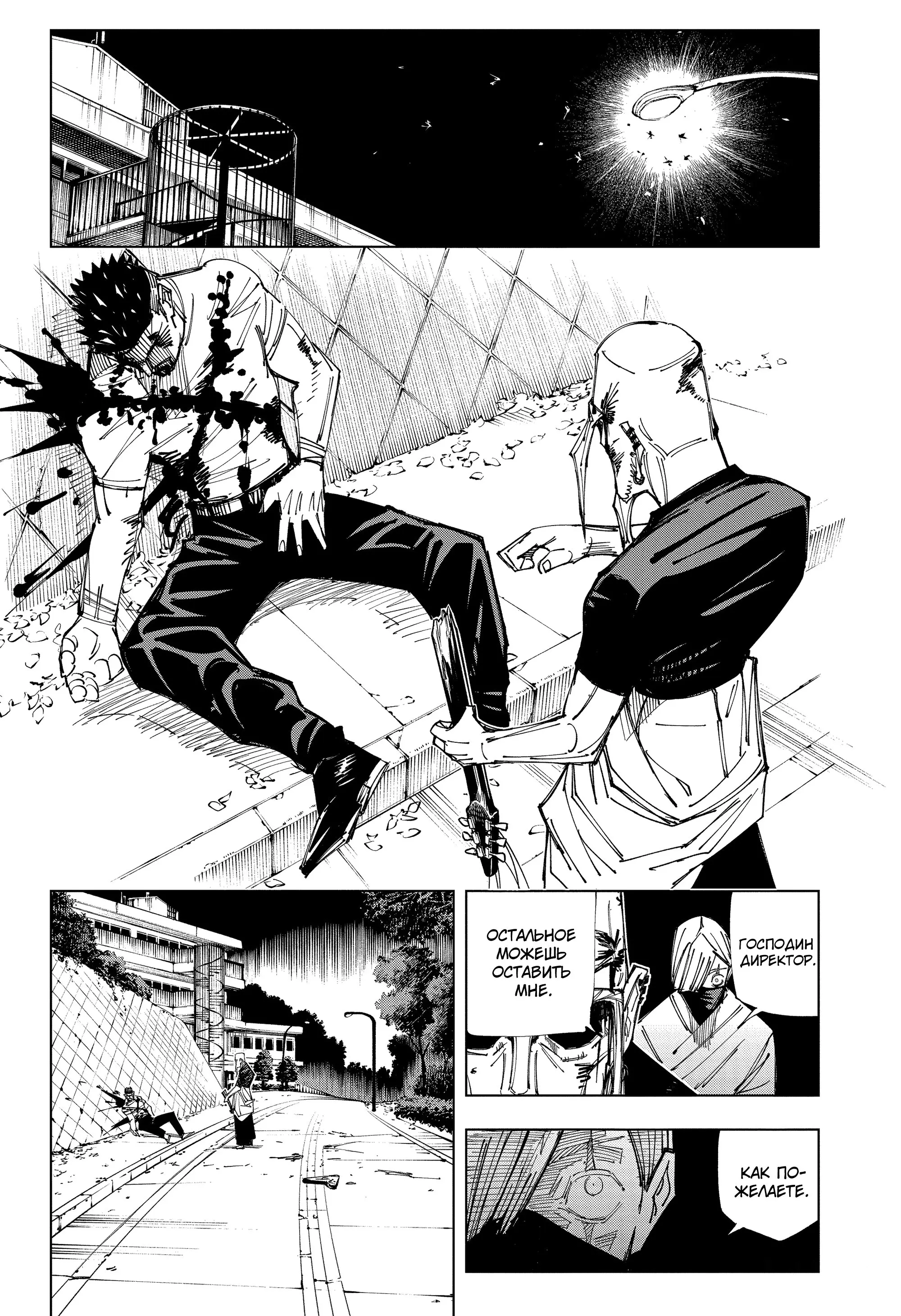 Read Магическая битва Manga Online