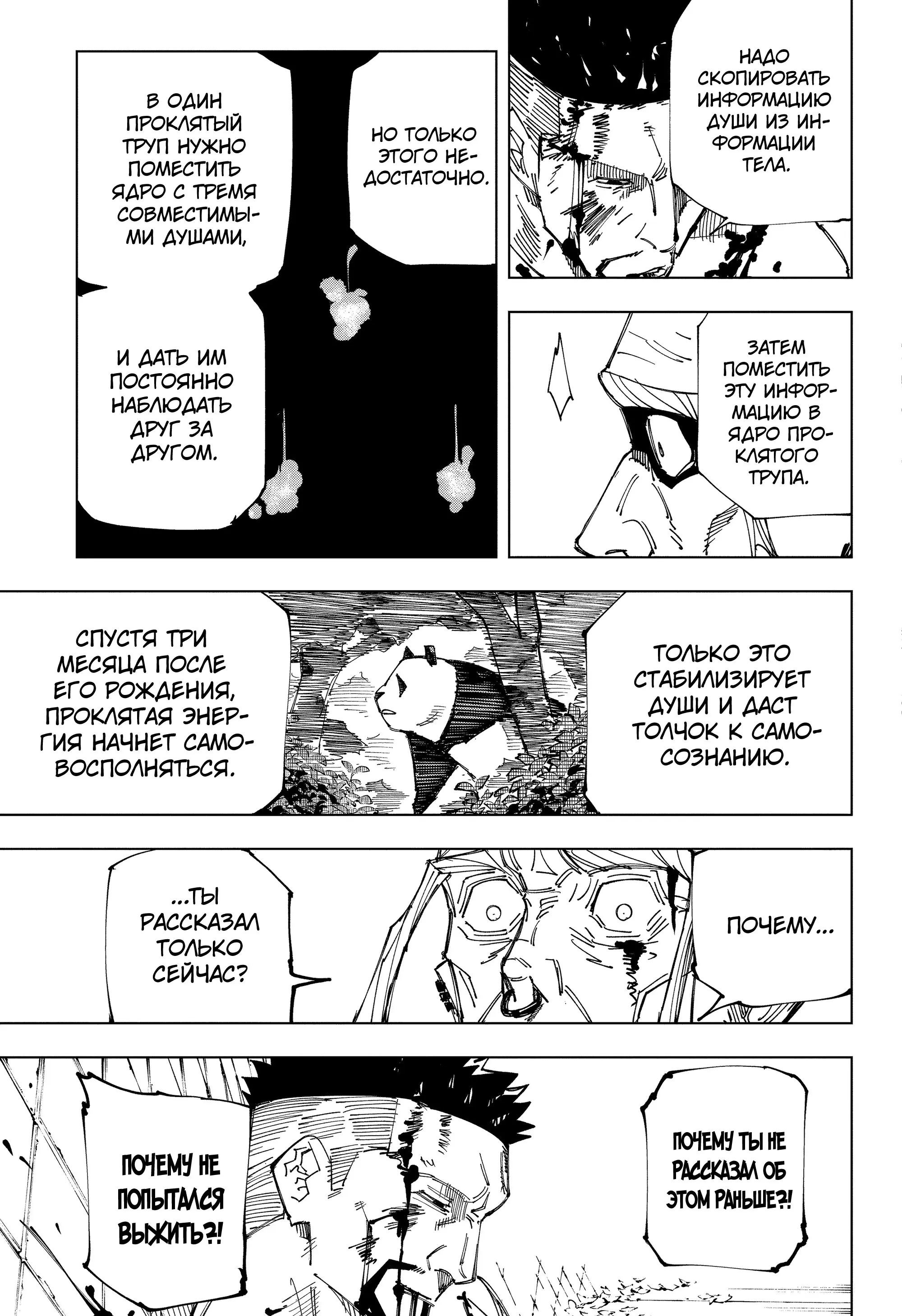 Read Магическая битва Manga Online