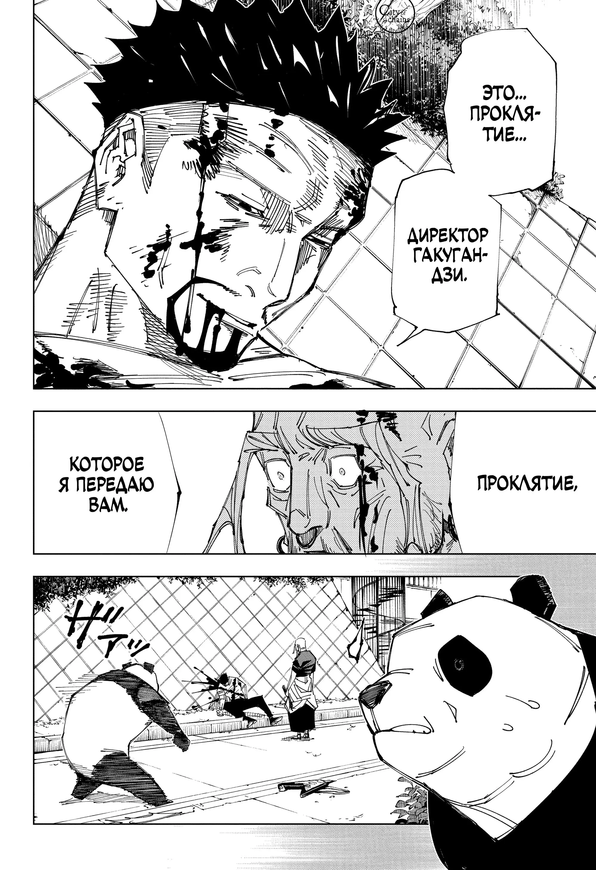 Read Магическая битва Manga Online
