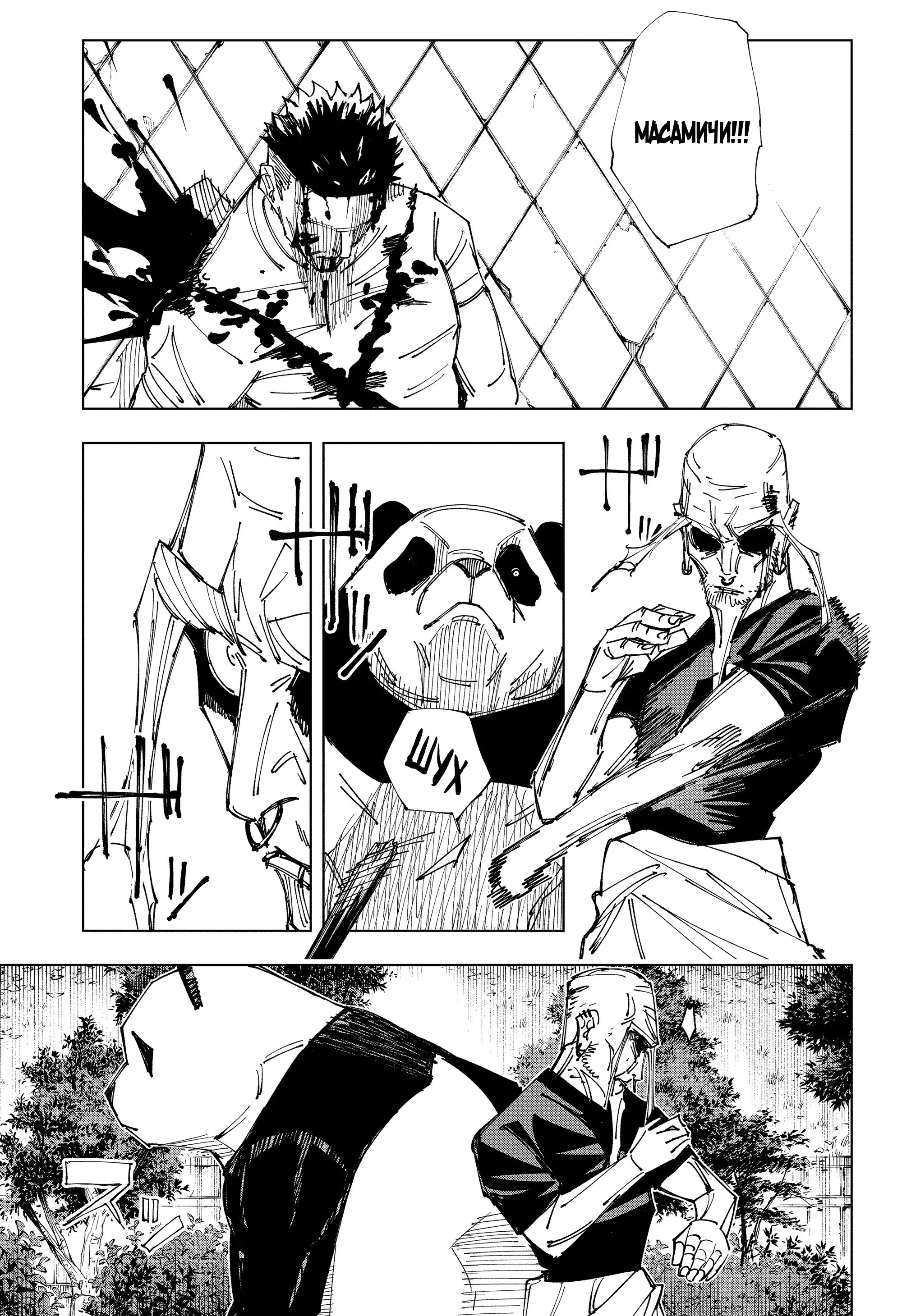Read Магическая битва Manga Online