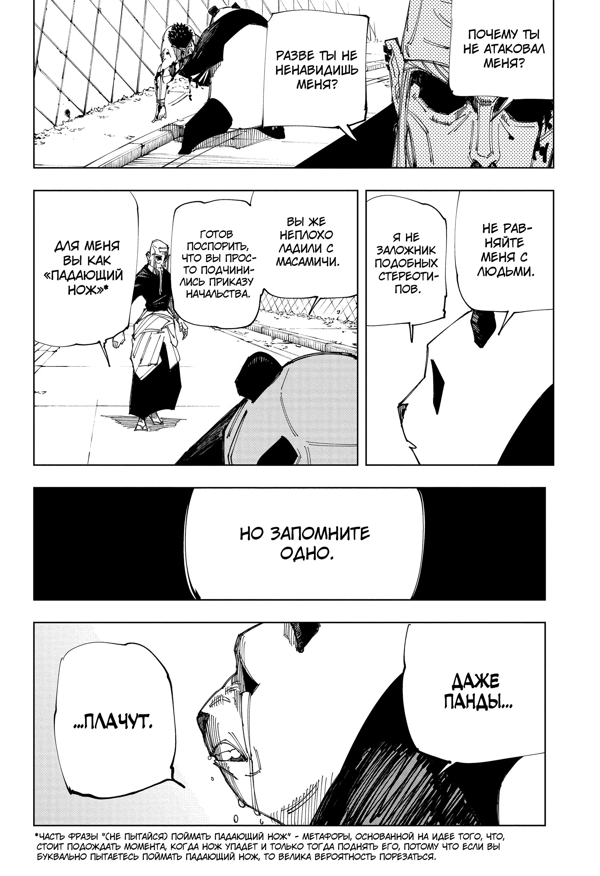 Read Магическая битва Manga Online