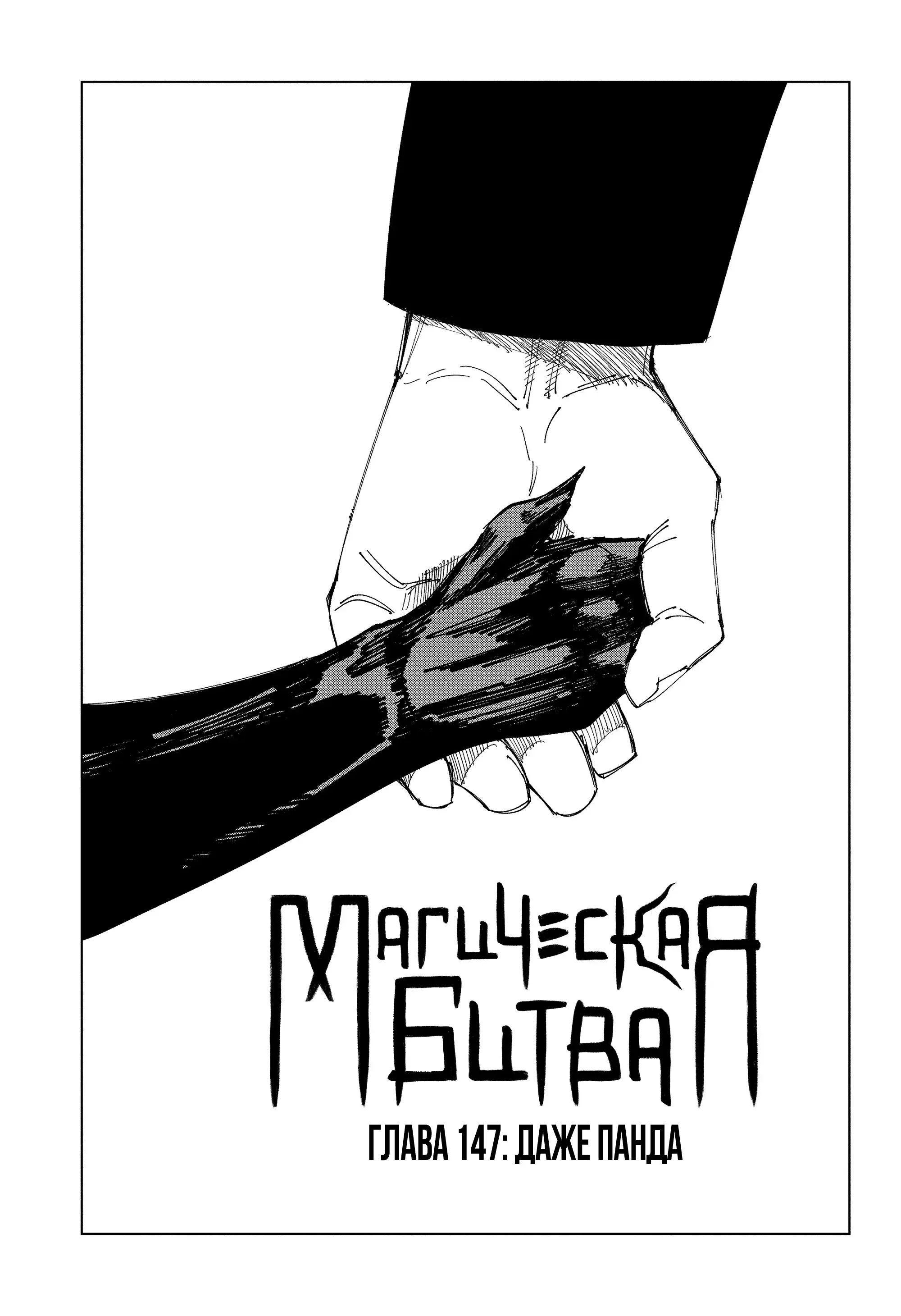 Read Магическая битва Manga Online