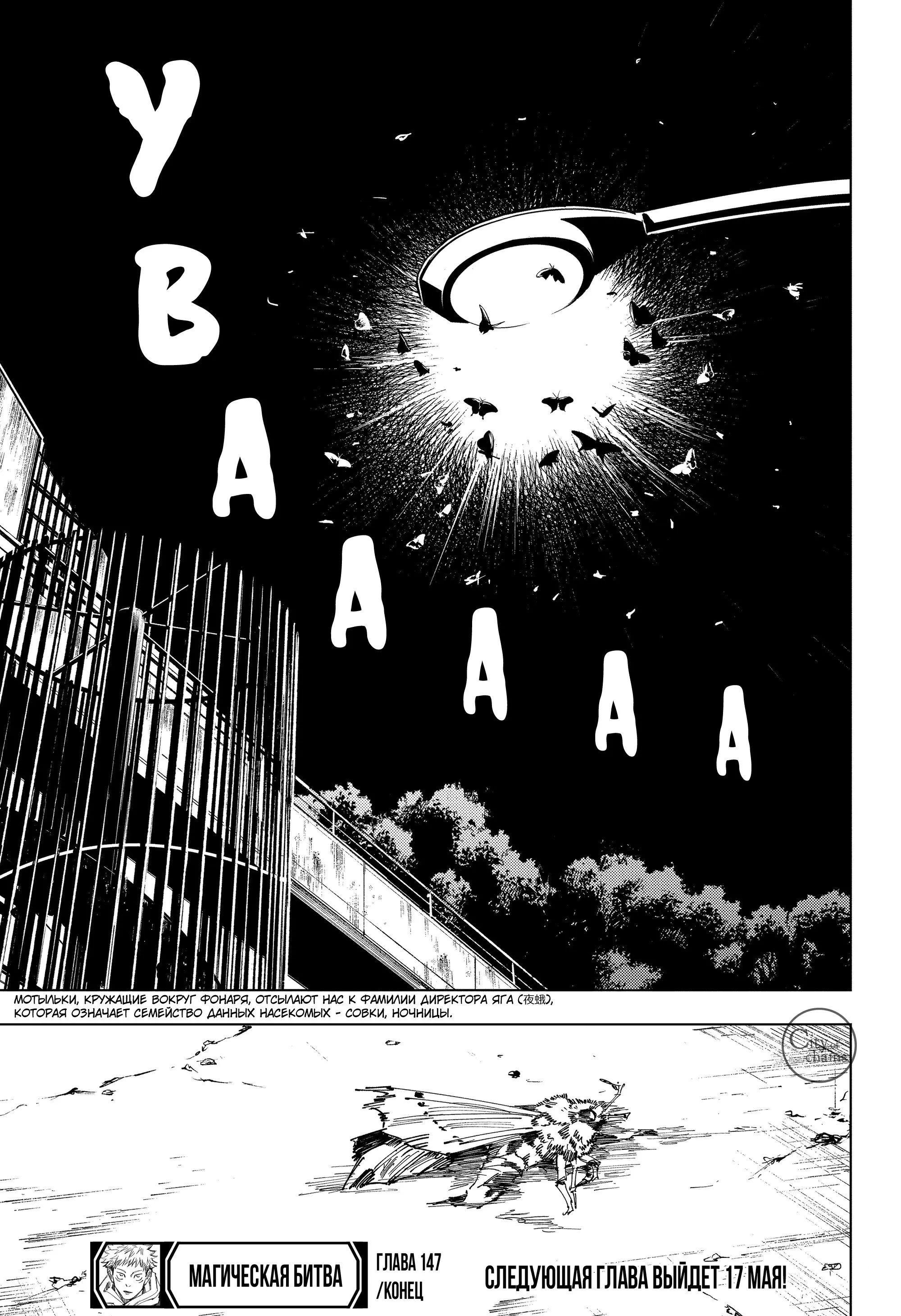 Read Магическая битва Manga Online